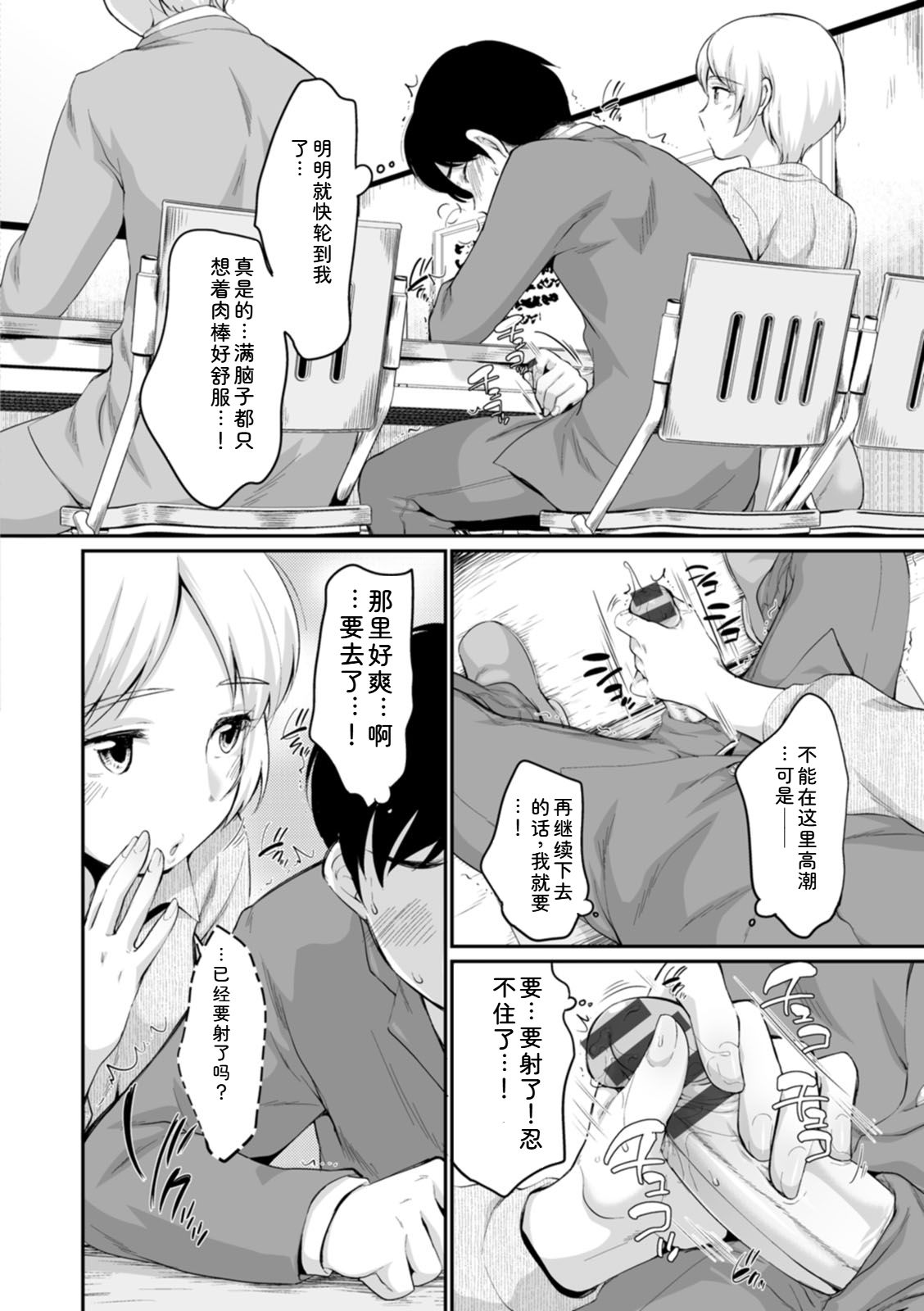 Suki Darake - Page 56