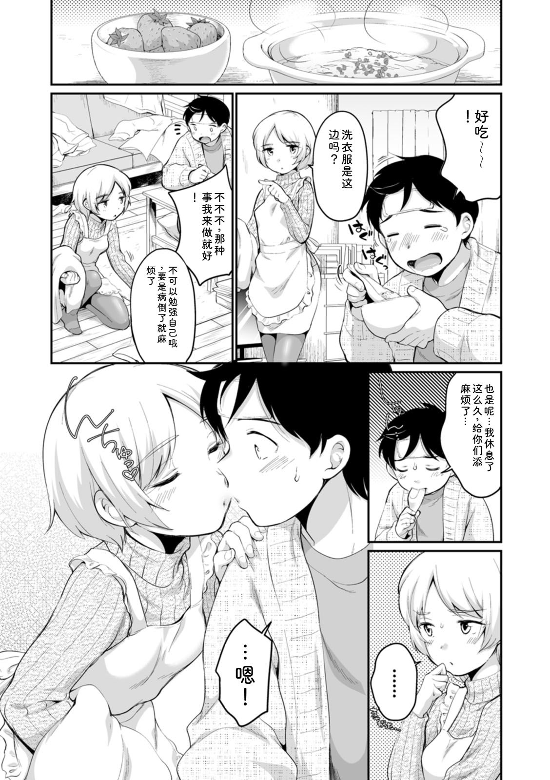 Suki Darake - Page 73