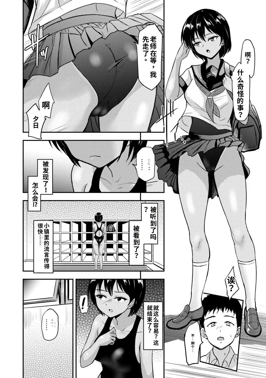 Love's Slave〜 Lovers〜 Sunset after school gemma4翻译 - Page 16