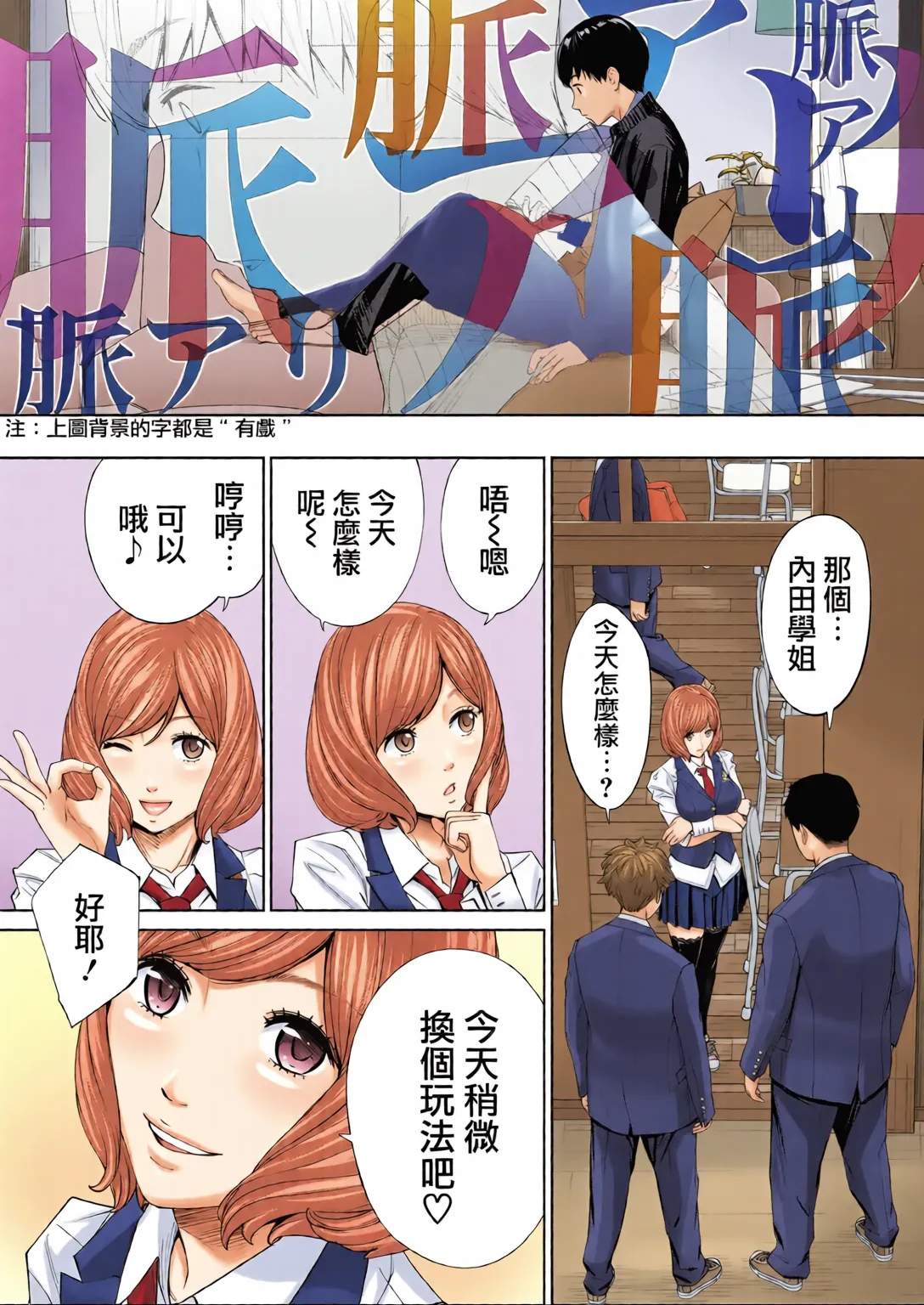 Yuuzai desu. Ch. 1 | 有罪 Ch. 1 - Page 22