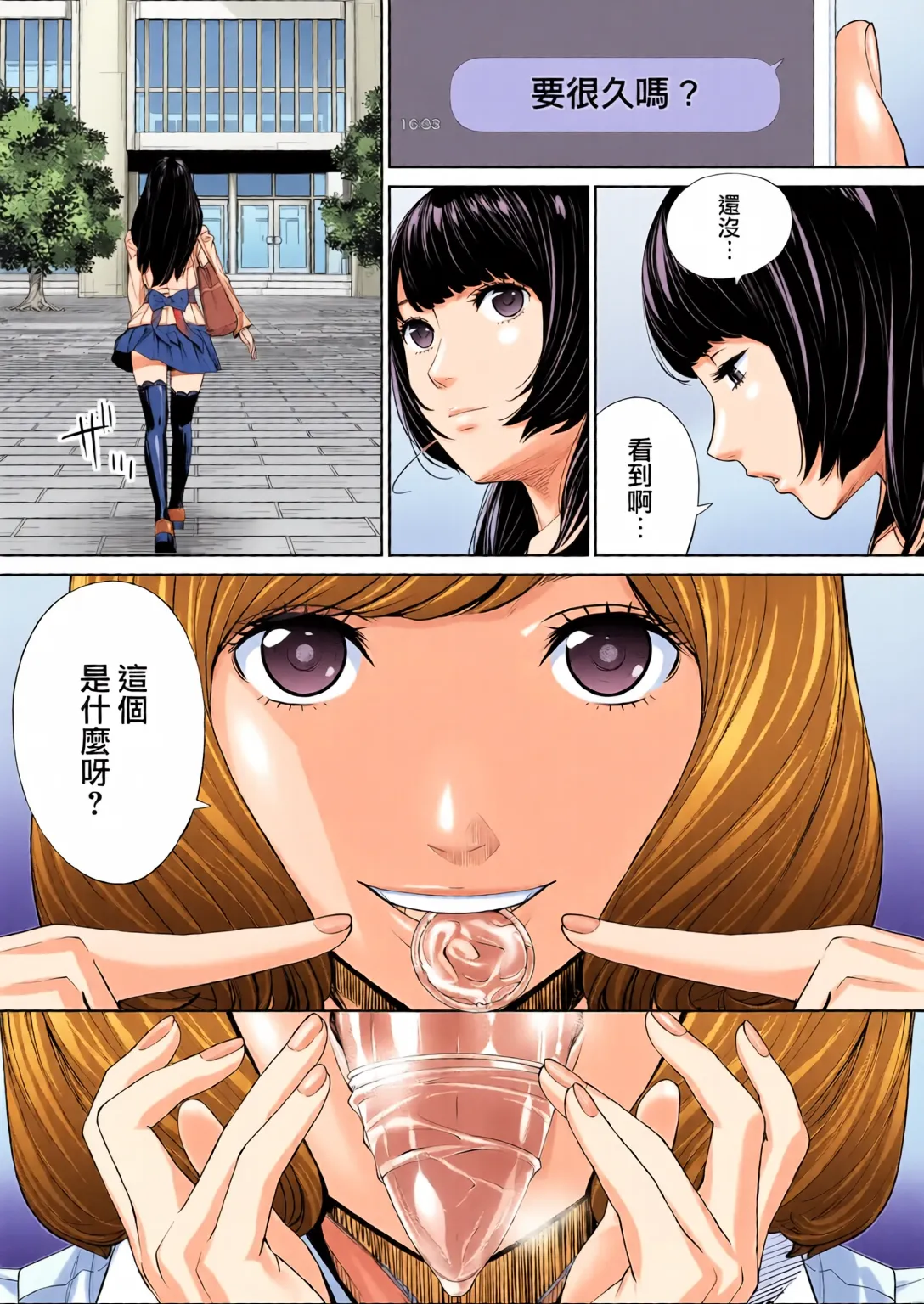 Yuuzai desu. Ch. 1 | 有罪 Ch. 1 - Page 29