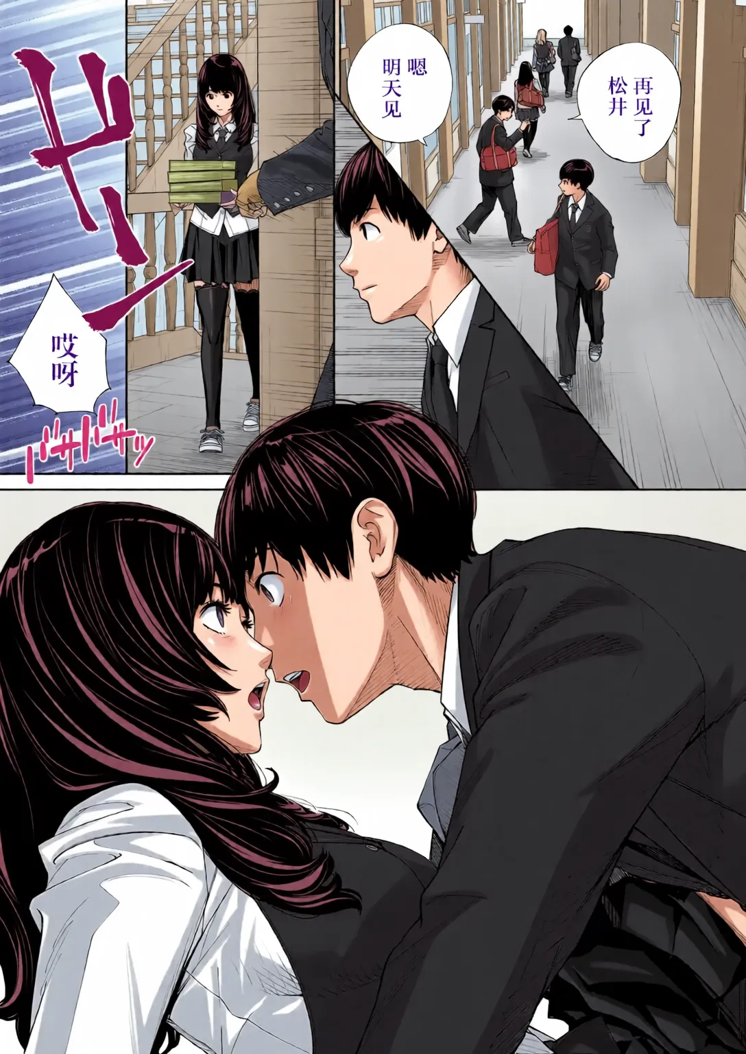 Yuuzai desu. Ch. 2 | 有罪 Ch. 2 - Page 15