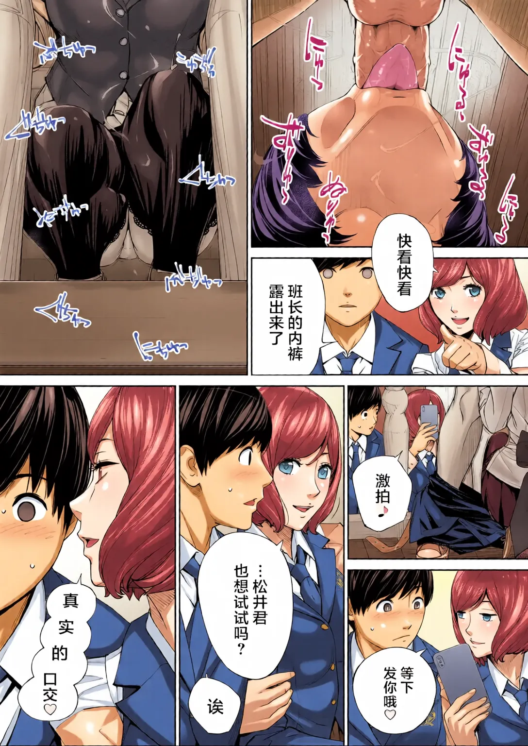 Yuuzai desu. Ch. 2 | 有罪 Ch. 2 - Page 19