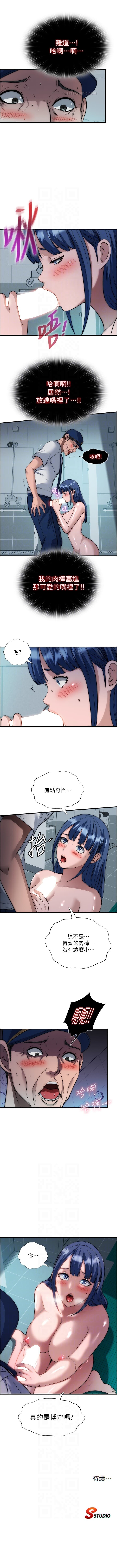 民宿精营中 1-55 - Page 268
