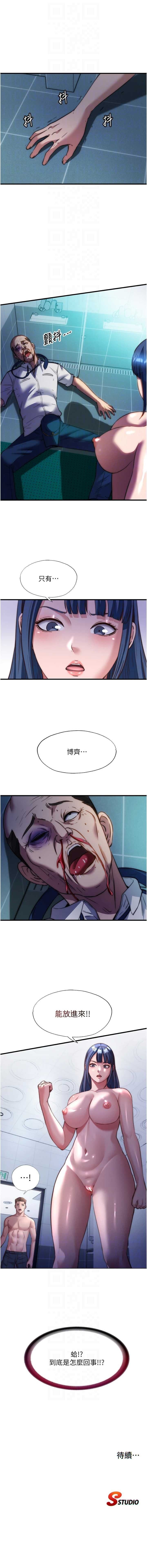 民宿精营中 1-55 - Page 273