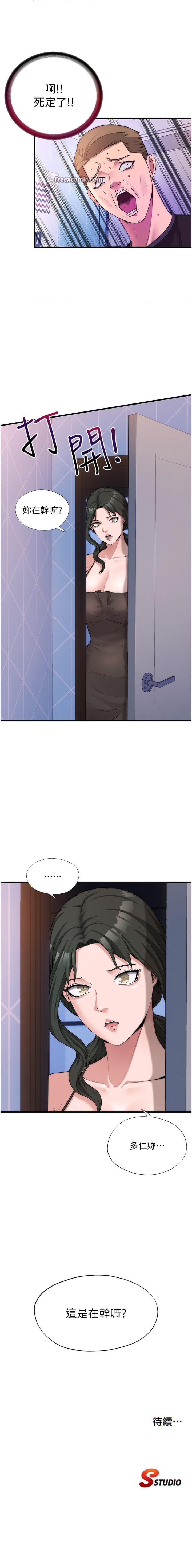 民宿精营中 1-55 - Page 34