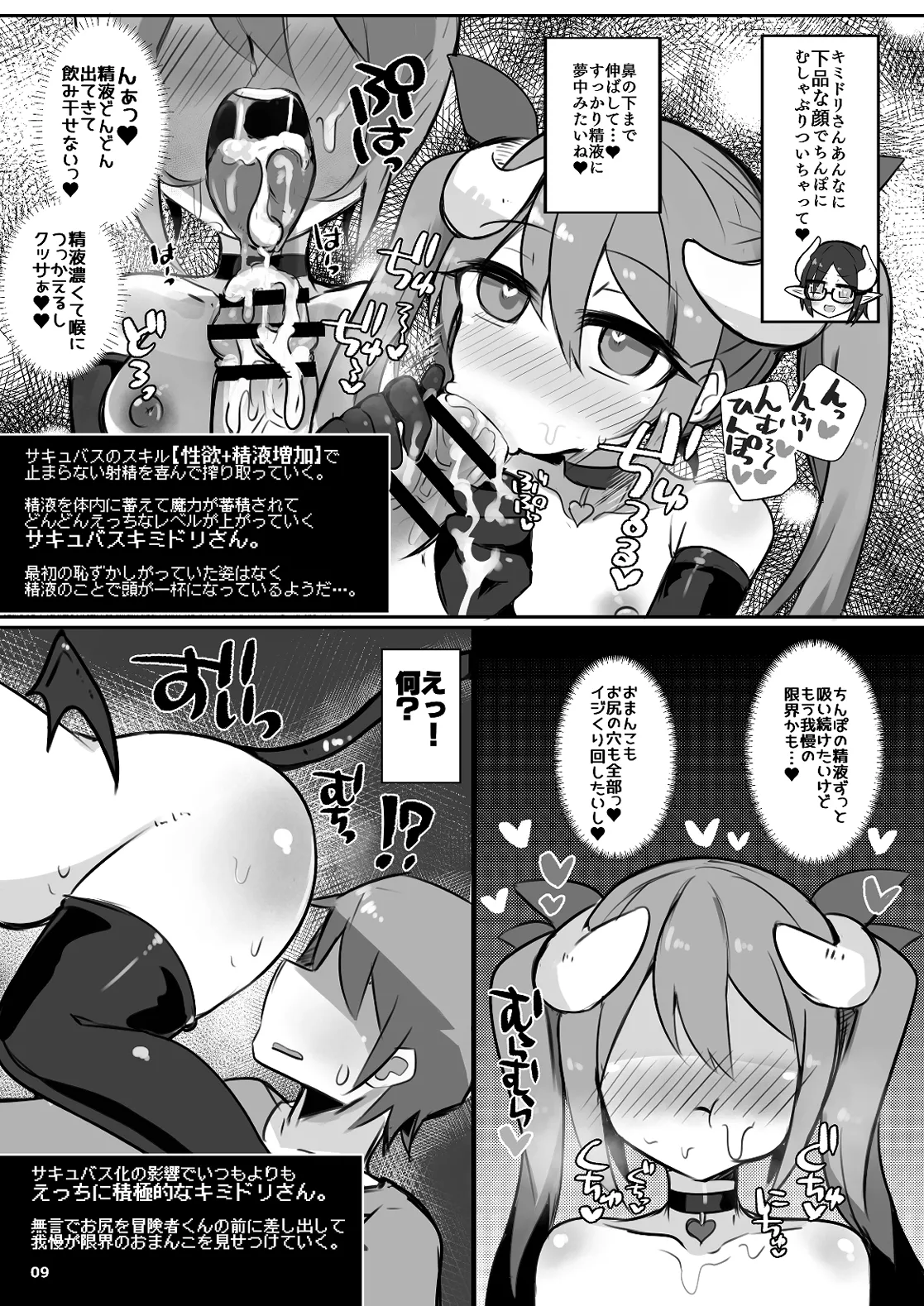 Preview page 8