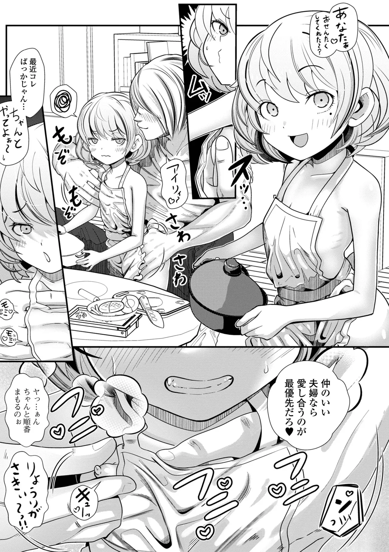 Page 167 of [Okusaka Maeue] Punimero Oukoku + Oukoku no Omoide [Digital]