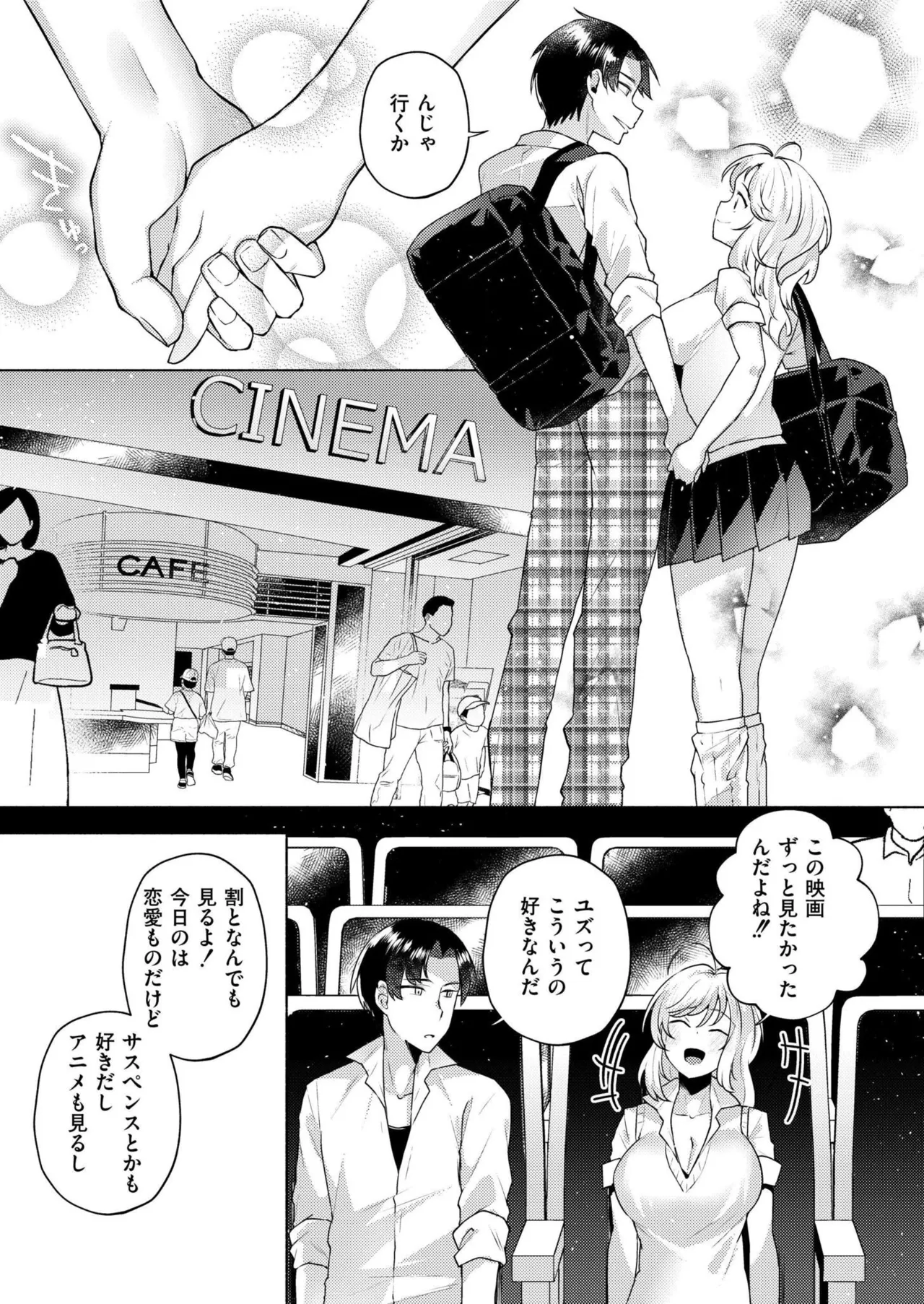 Page 167 of Comic Kaien VOL.32 [Digital]