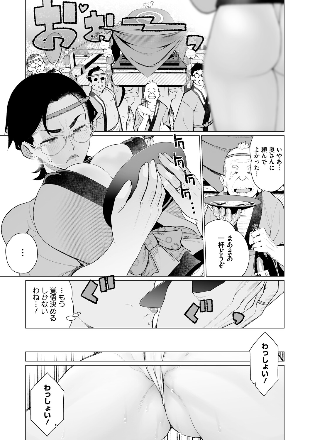 Chin-Yabuke Kouman Okugata-sama - Page 10