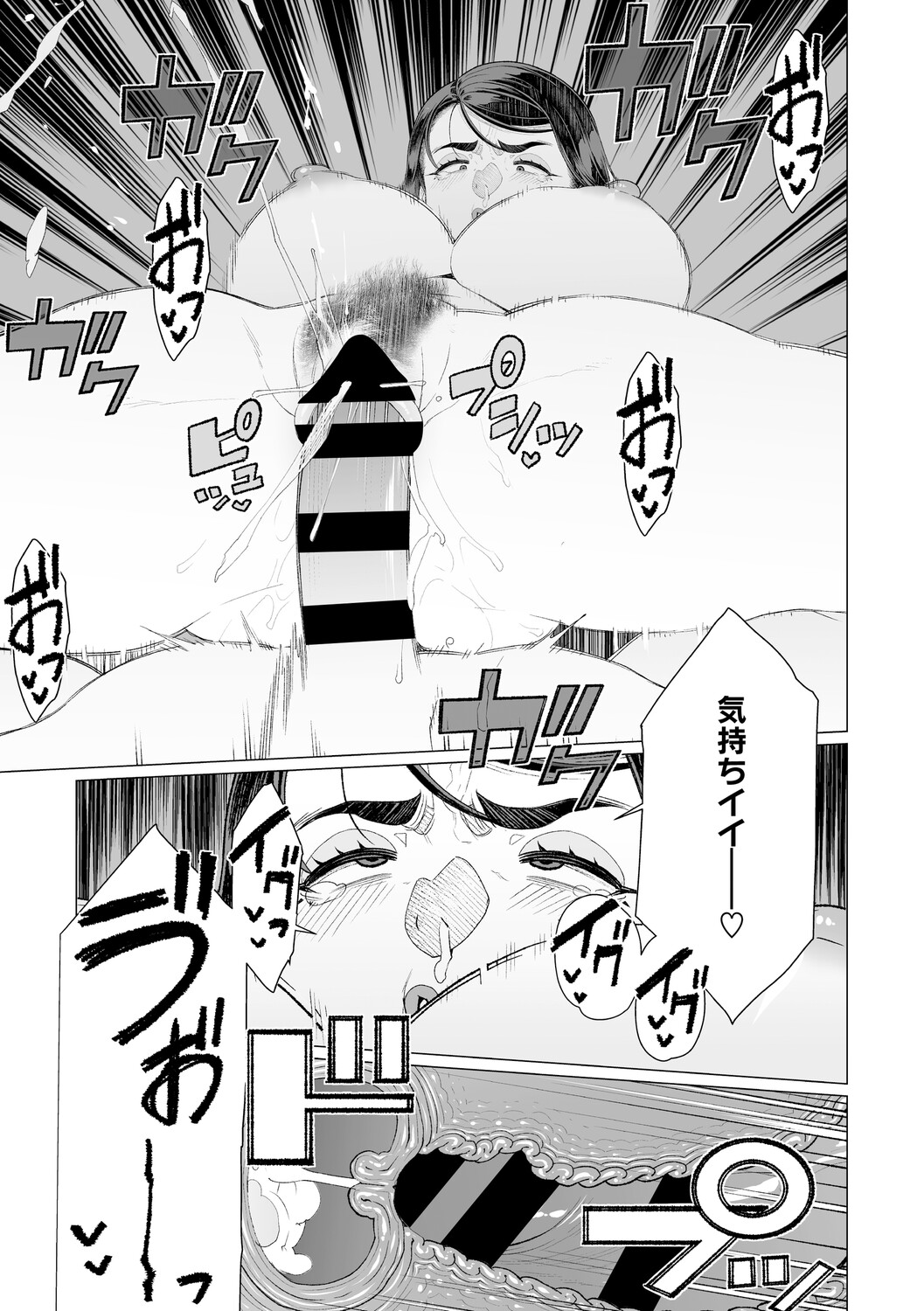 Chin-Yabuke Kouman Okugata-sama - Page 140