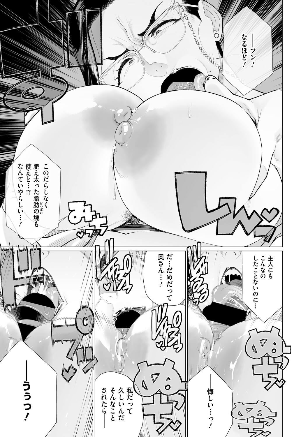 Chin-Yabuke Kouman Okugata-sama - Page 152
