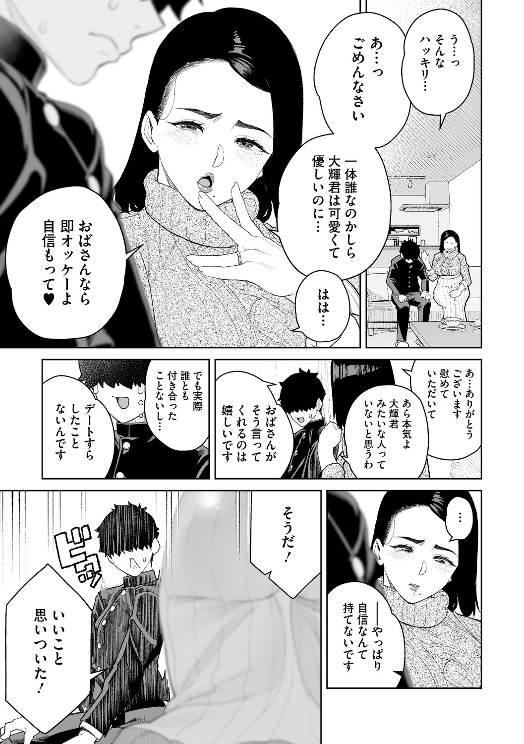 Chin-Yabuke Kouman Okugata-sama - Page 166
