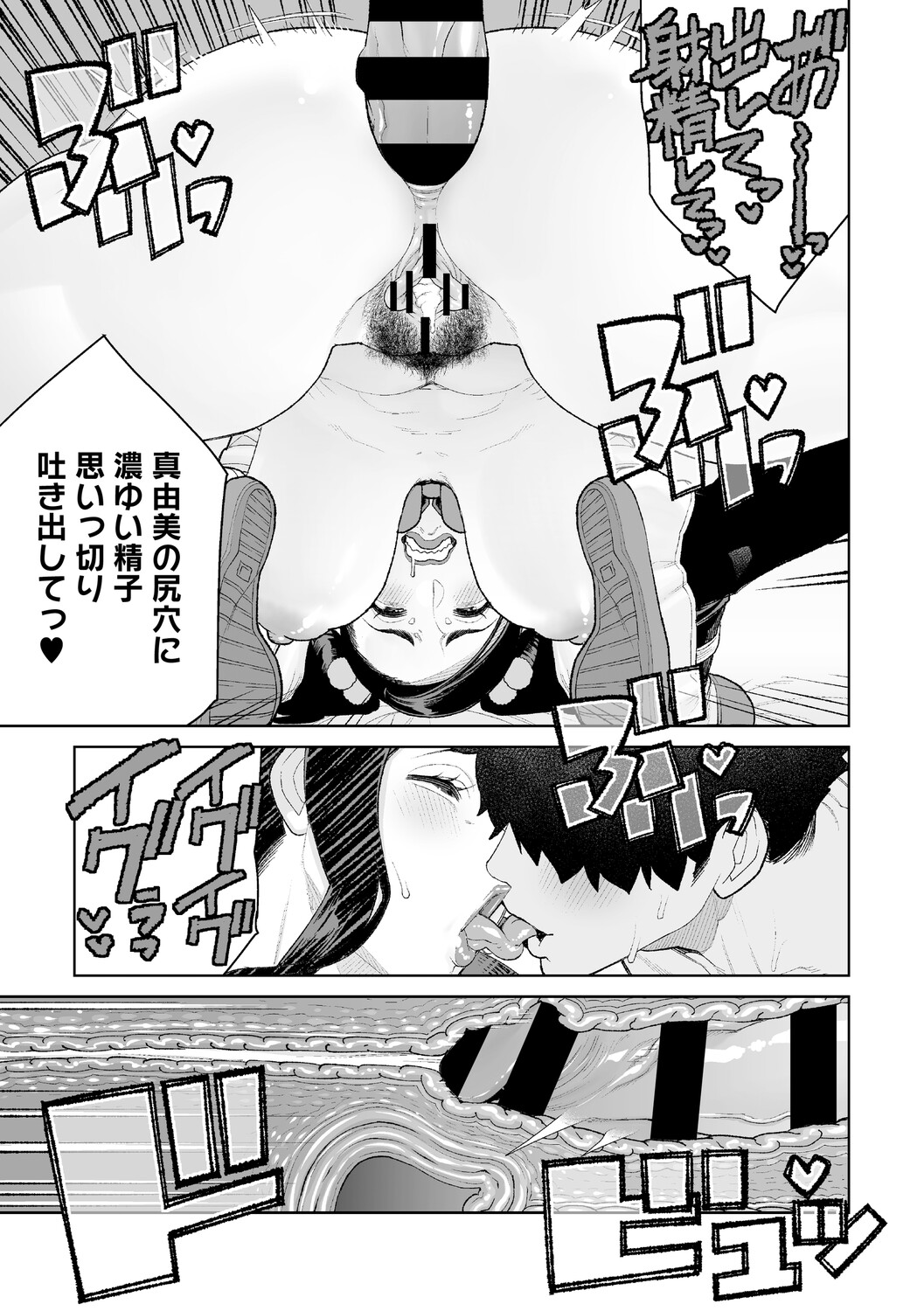 Chin-Yabuke Kouman Okugata-sama - Page 186
