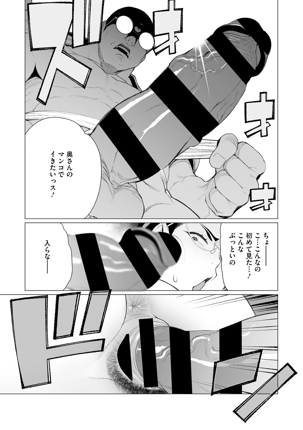 Chin-Yabuke Kouman Okugata-sama - Page 22