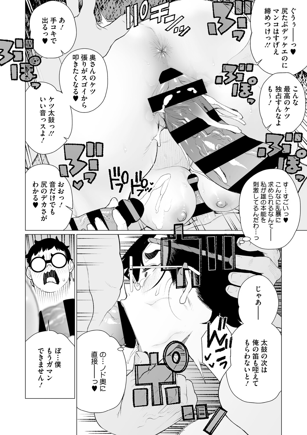 Chin-Yabuke Kouman Okugata-sama - Page 27