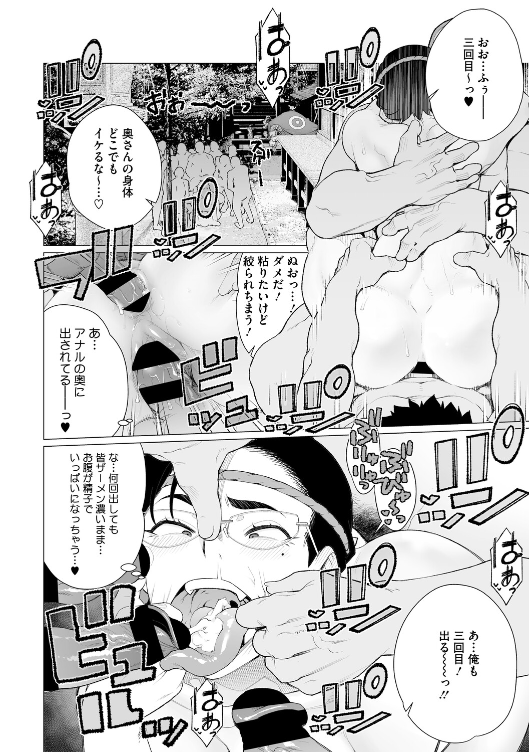 Chin-Yabuke Kouman Okugata-sama - Page 29