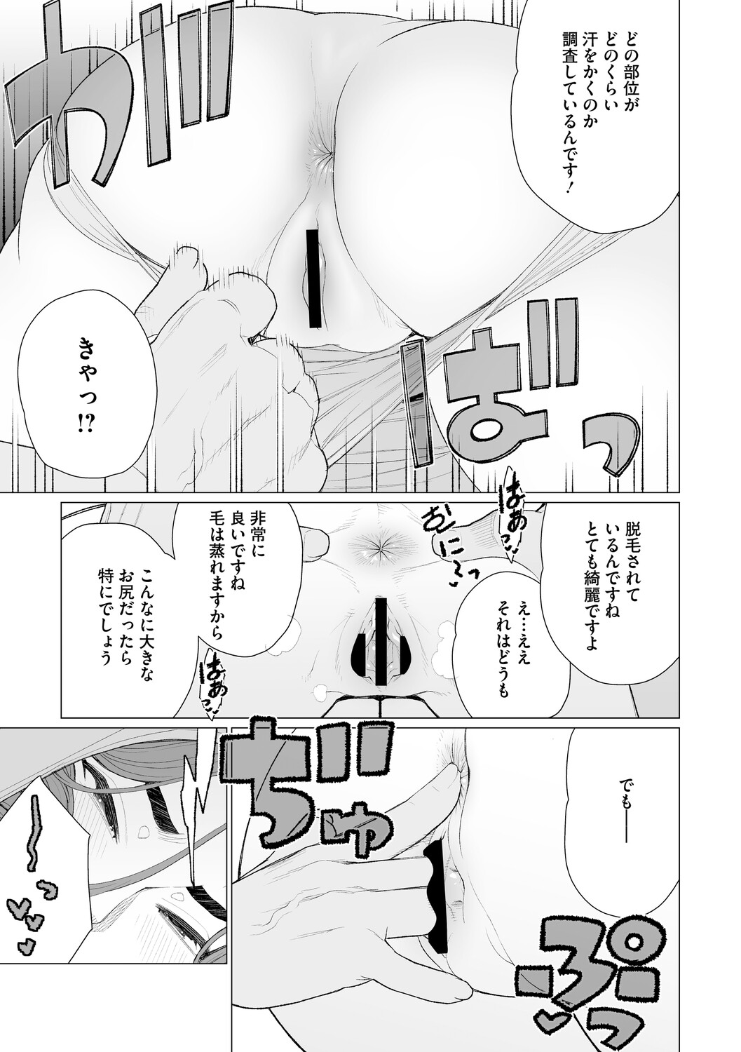 Chin-Yabuke Kouman Okugata-sama - Page 42