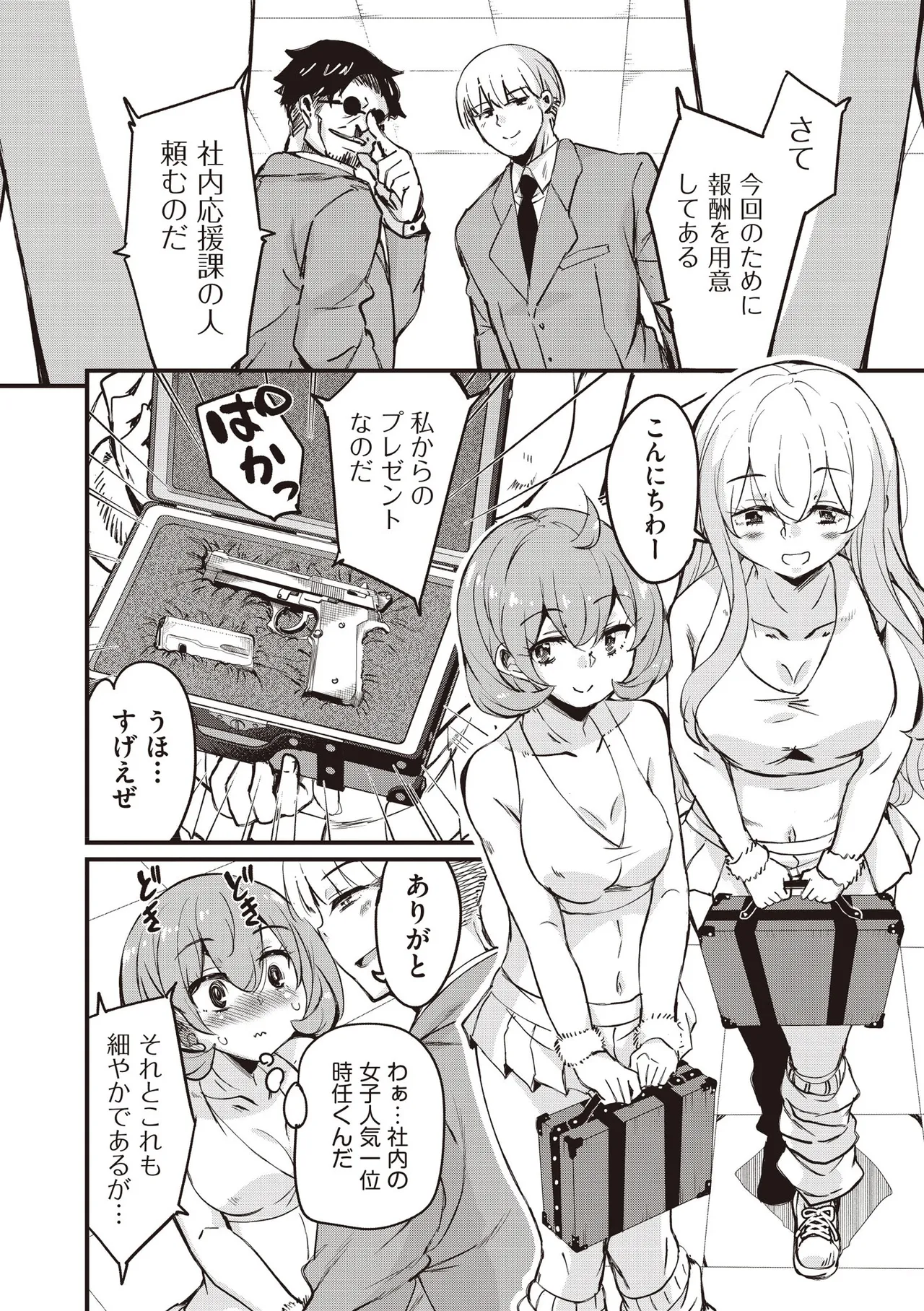 Page 294 of COMIC AUN 2026-04 [Digital]