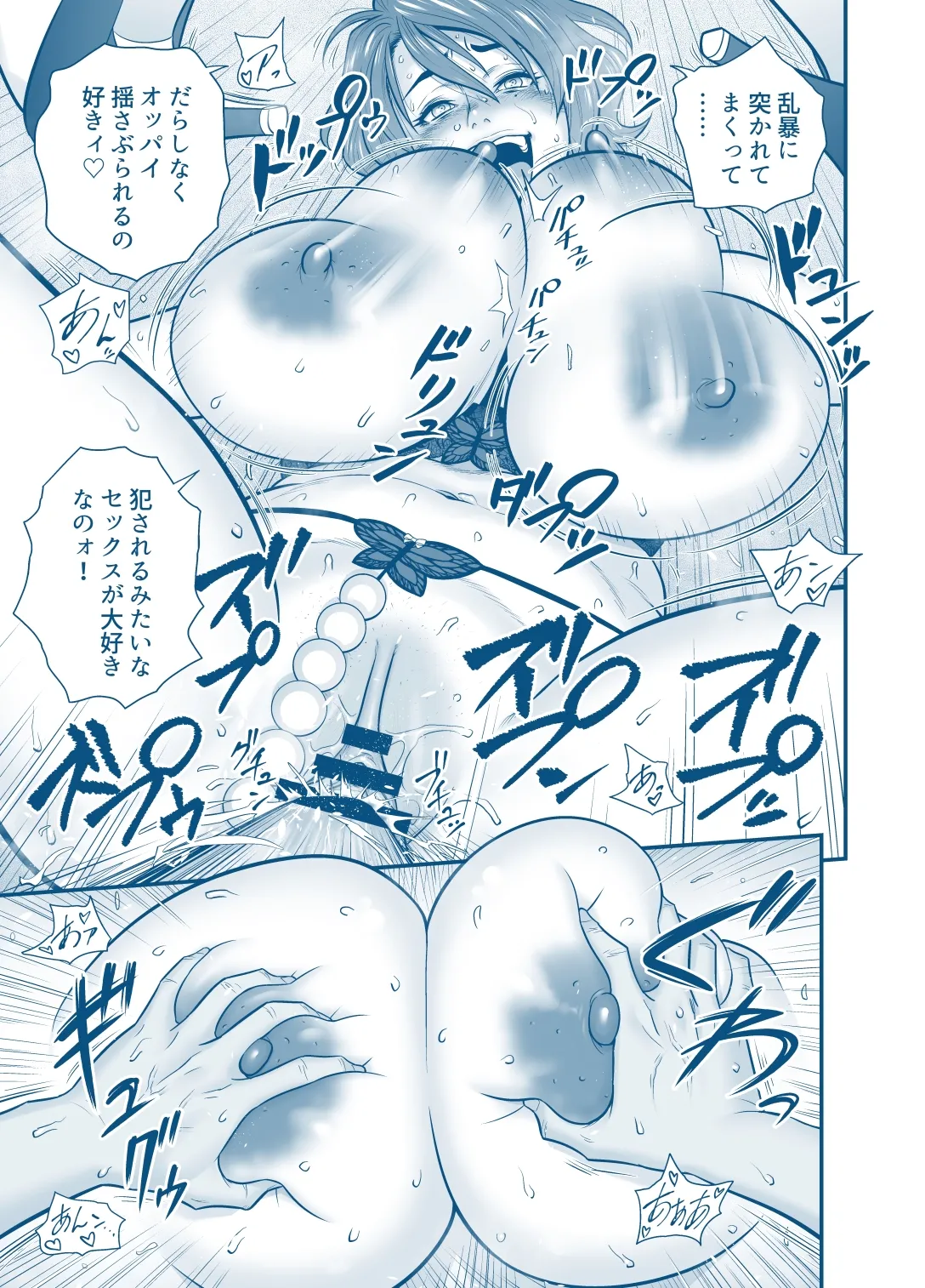 My Mother Fucking Friend 5 Complete - Page 63