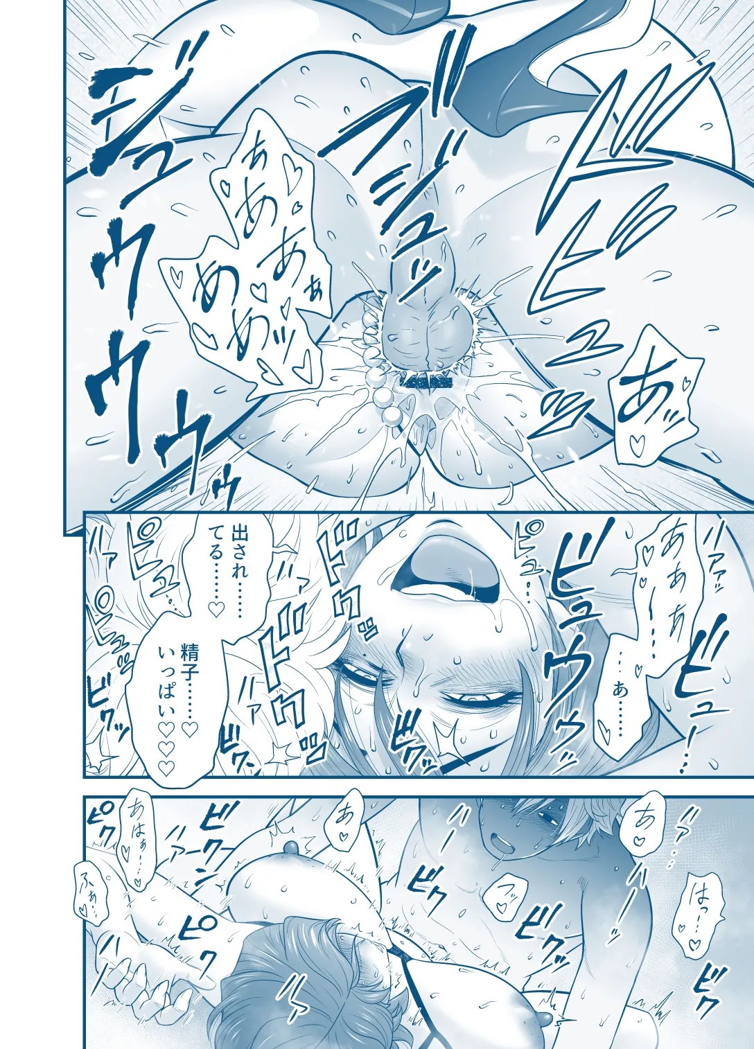 My Mother Fucking Friend 5 Complete - Page 66