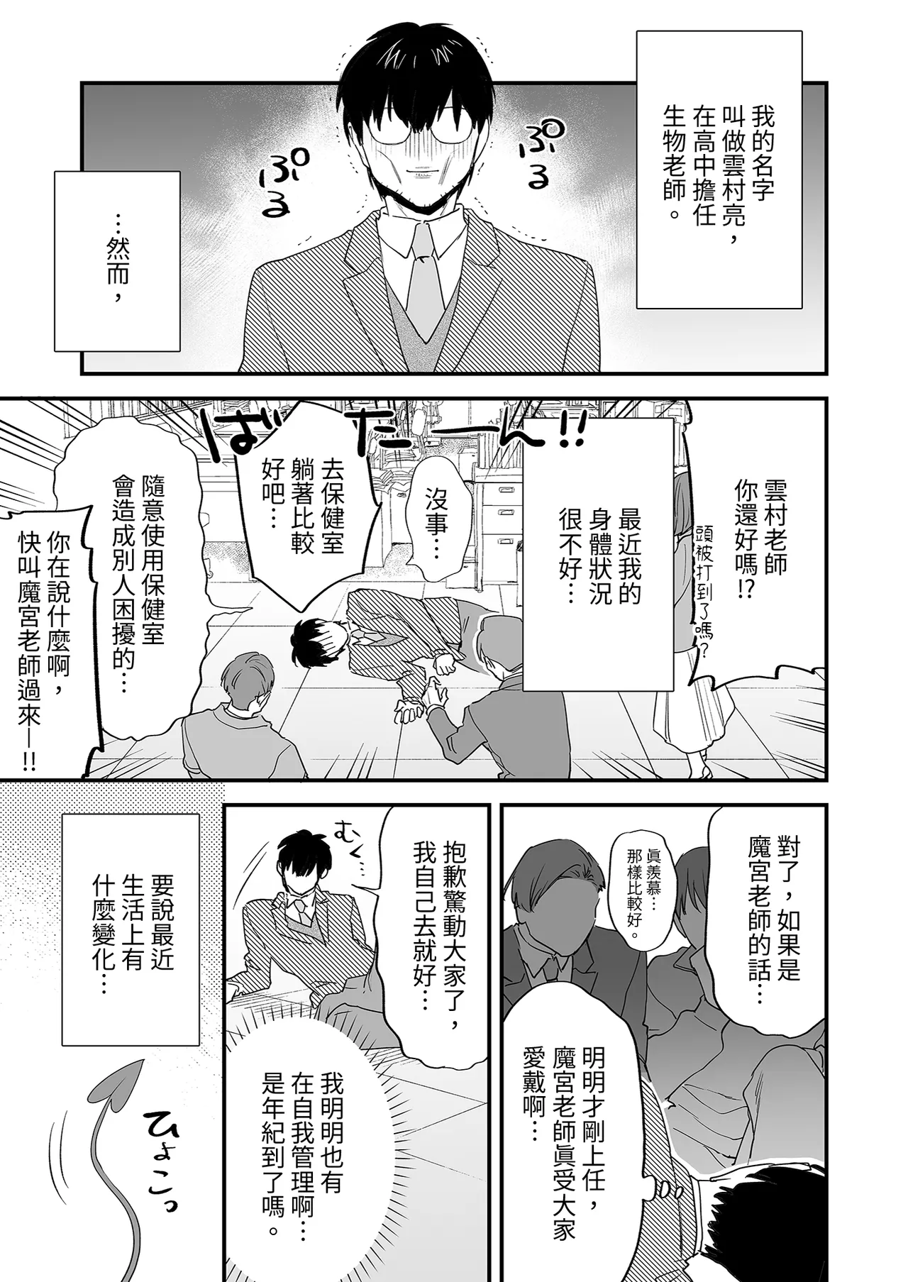 Koukan Ryuugakusei - Exchange Student 2 -Amaama Succubus to Boku- | 異地交流生2-甜蜜魅魔與我- - Page 17