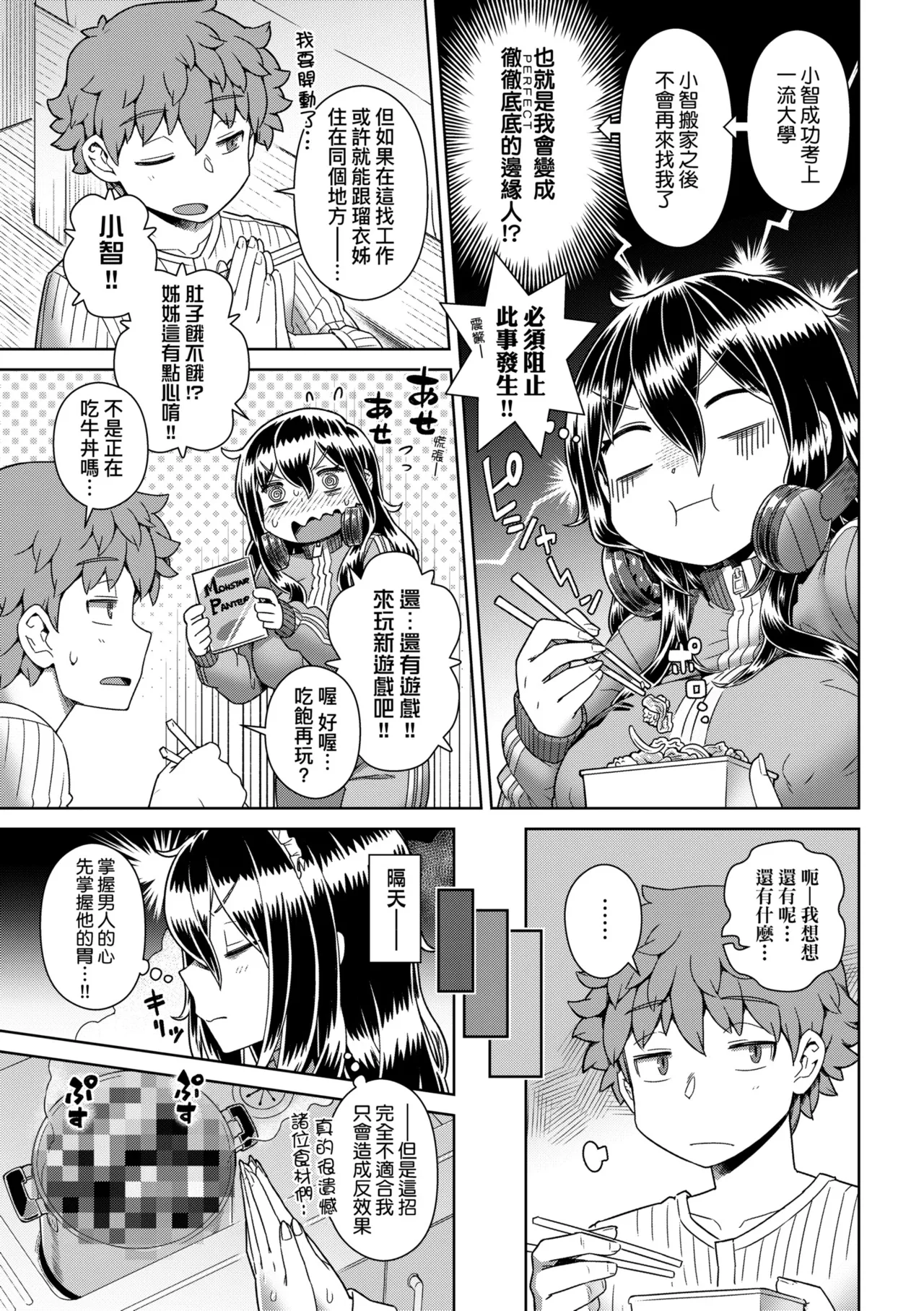 Sukinara Sukidashi Sukinadake | 喜歡的話喜歡到底喜歡無極限 特裝版 - Page 191