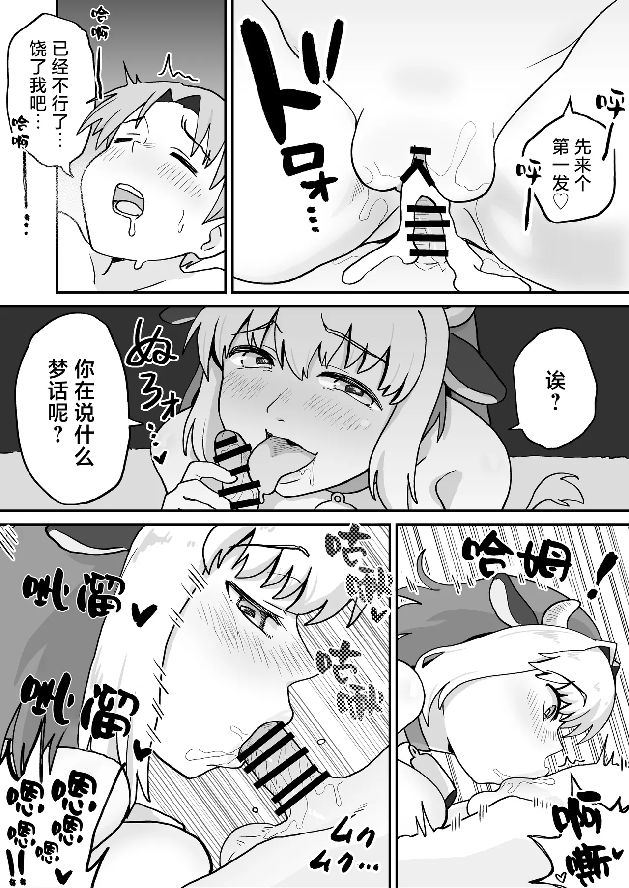 Page 17 of [NENIGE] Shiborare Dungeon Toubatsu - Hatsujou Ushimusume!! | 榨精地下城 讨伐·发情牛娘!! [Chinese] [K64 & Reiko]