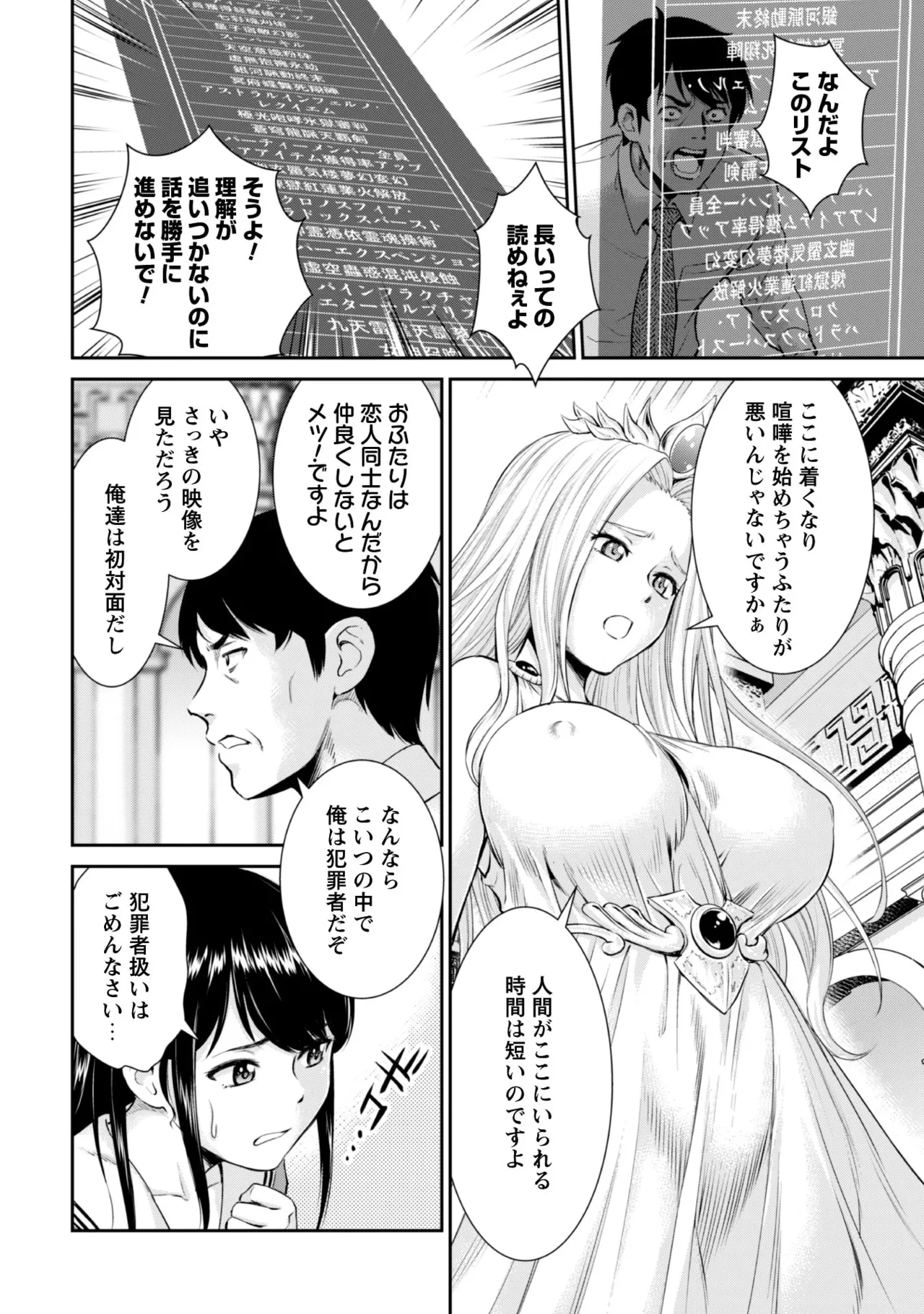 Ossan Ha Isekai De Omoi Wo Togeru v01 - Page 13