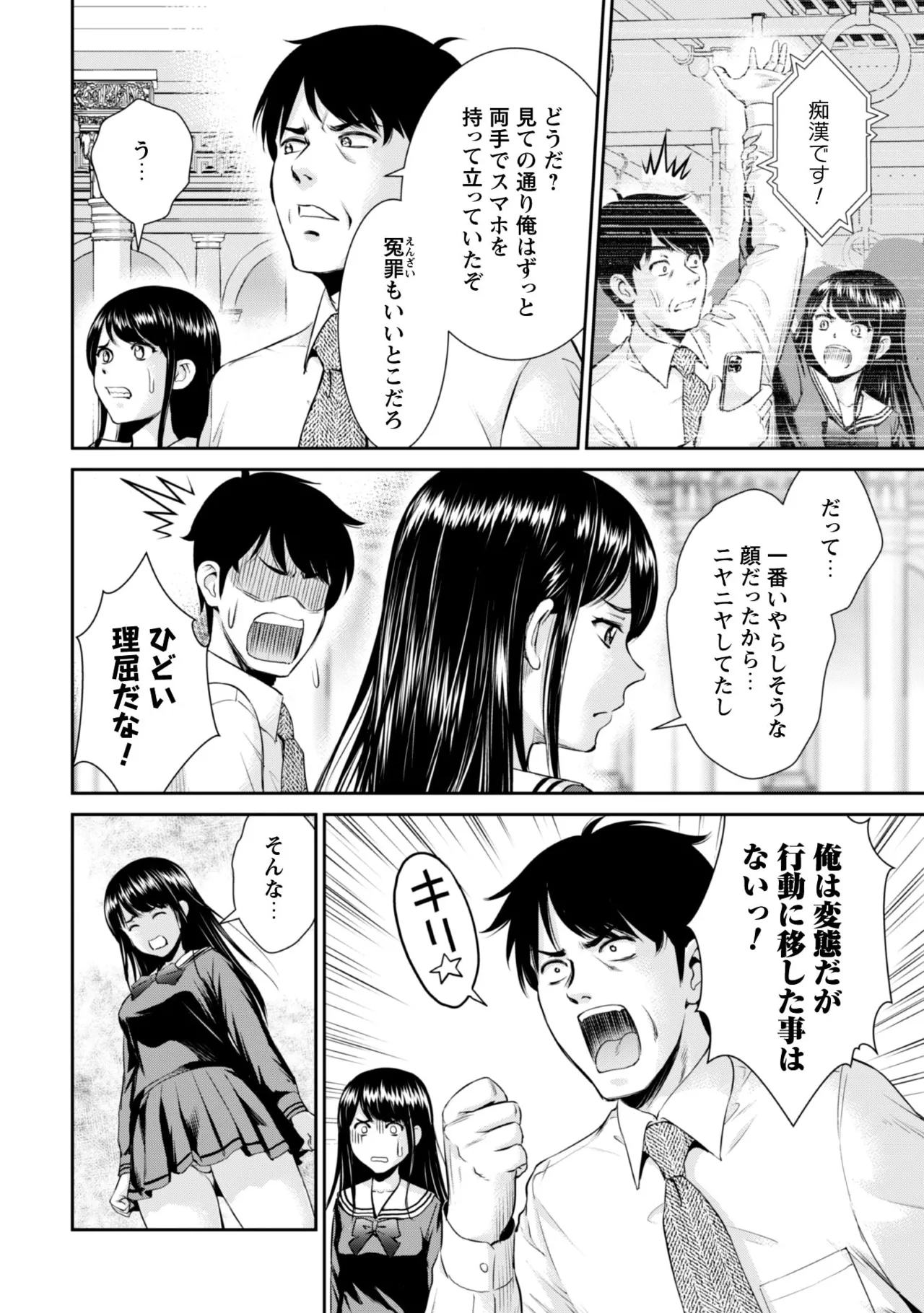 Ossan Ha Isekai De Omoi Wo Togeru v01 - Page 9