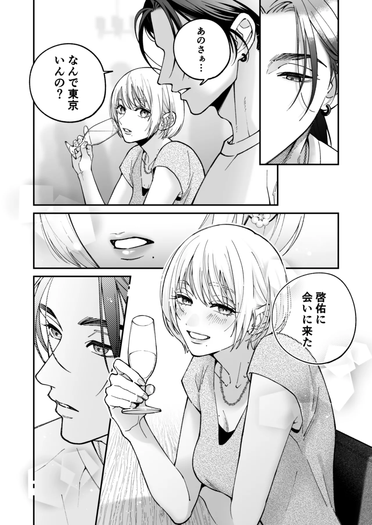 Chihara Keisuke no Batsu Koi - Page 35