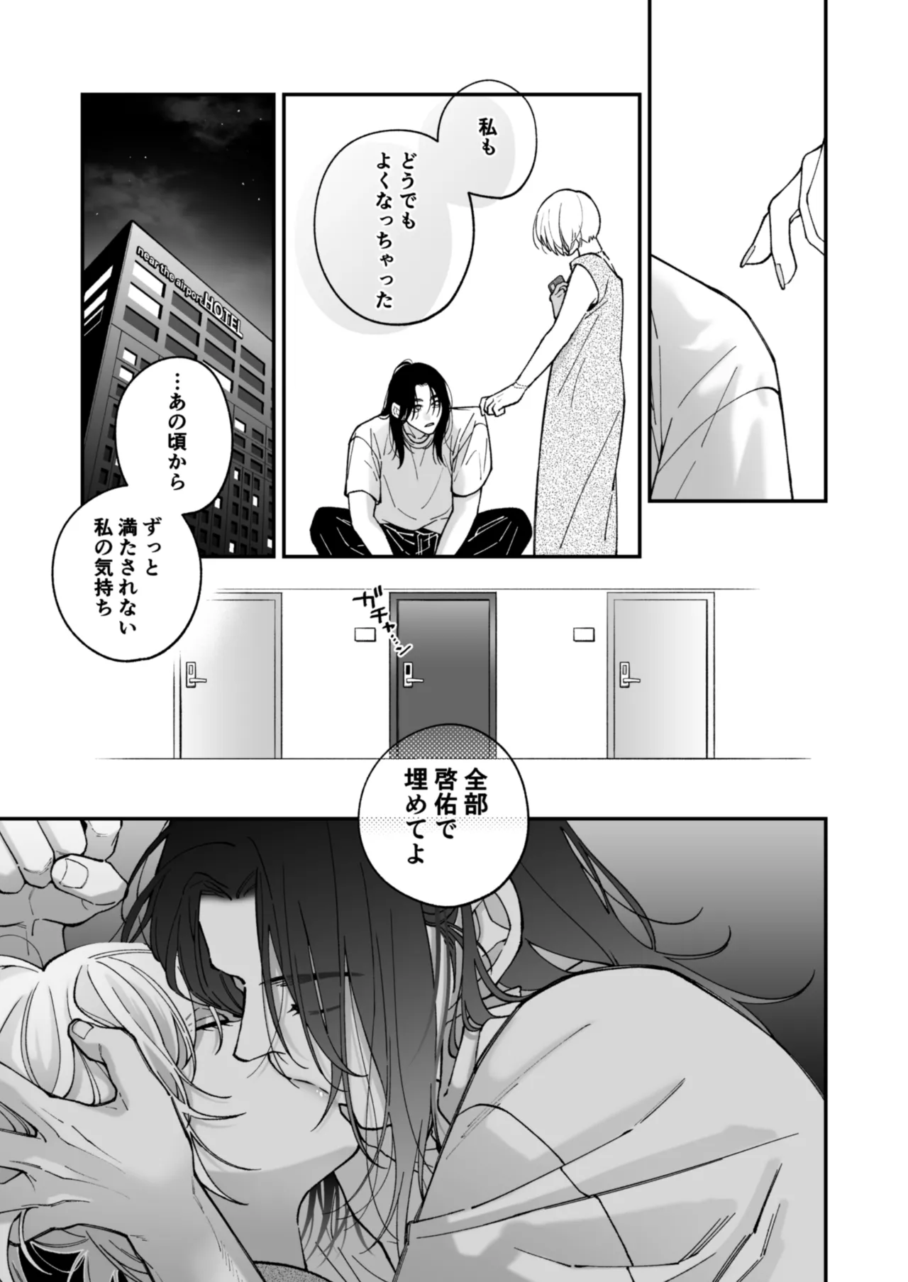 Chihara Keisuke no Batsu Koi - Page 62
