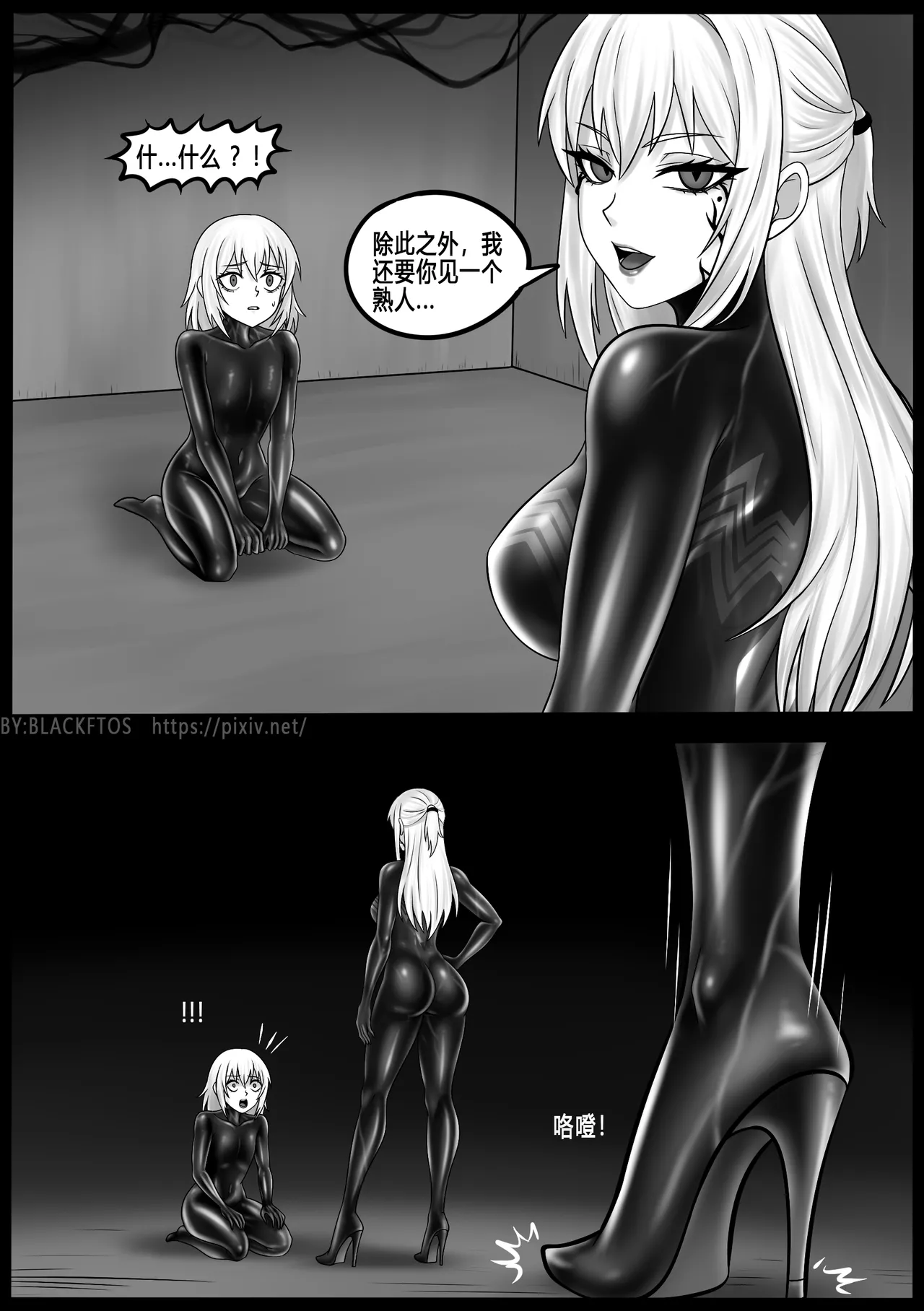Venom Invasion VII 【Part 1】 - Page 21