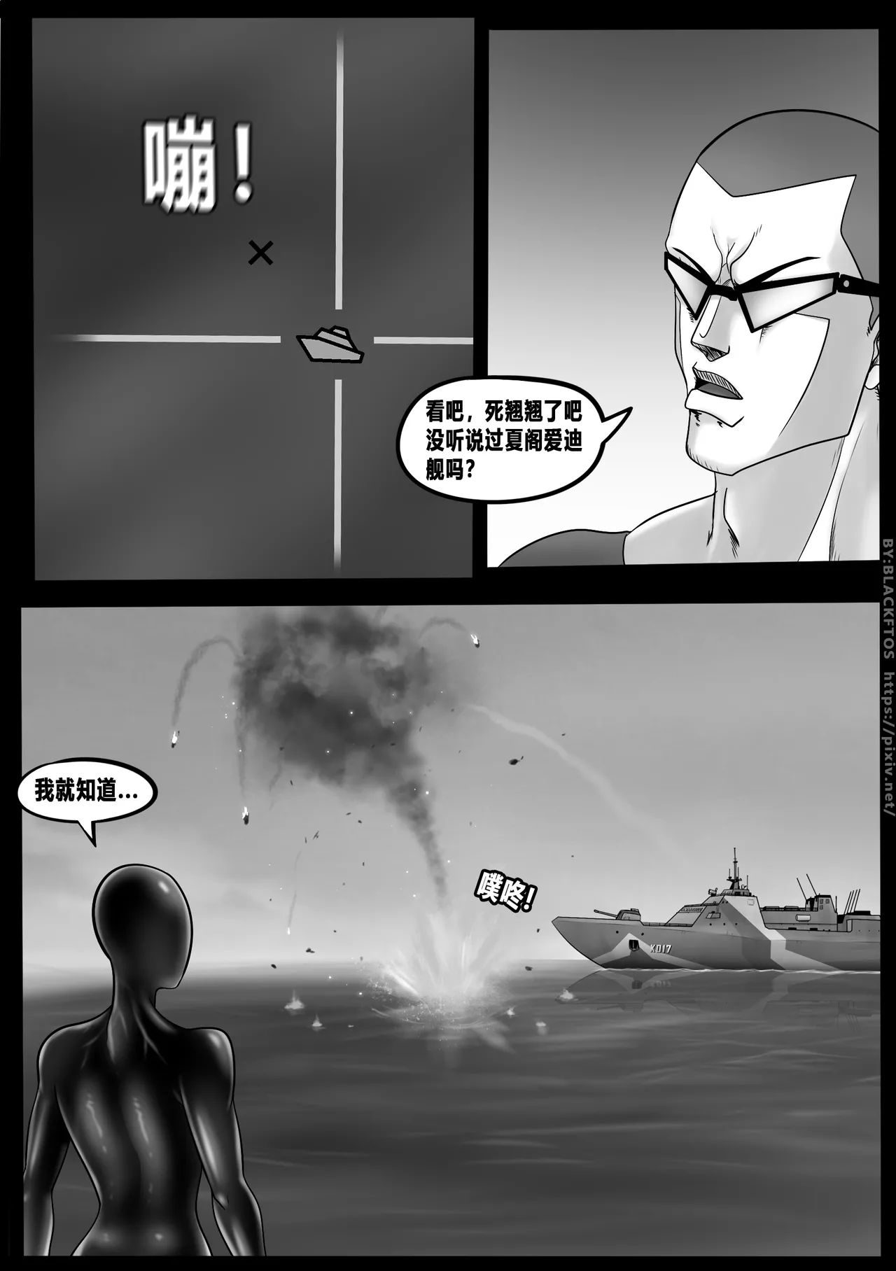 Venom Invasion VII 【Part 1】 - Page 57