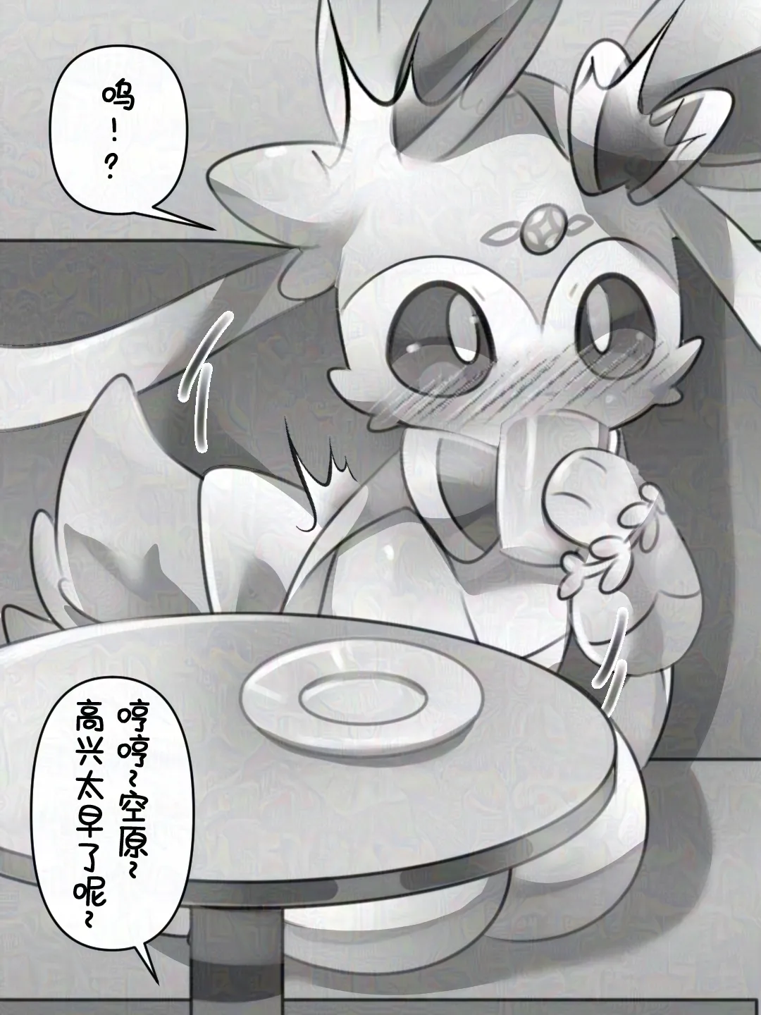 【空原冰霄系列Ⅰ】最好的生日礼物 - Page 110