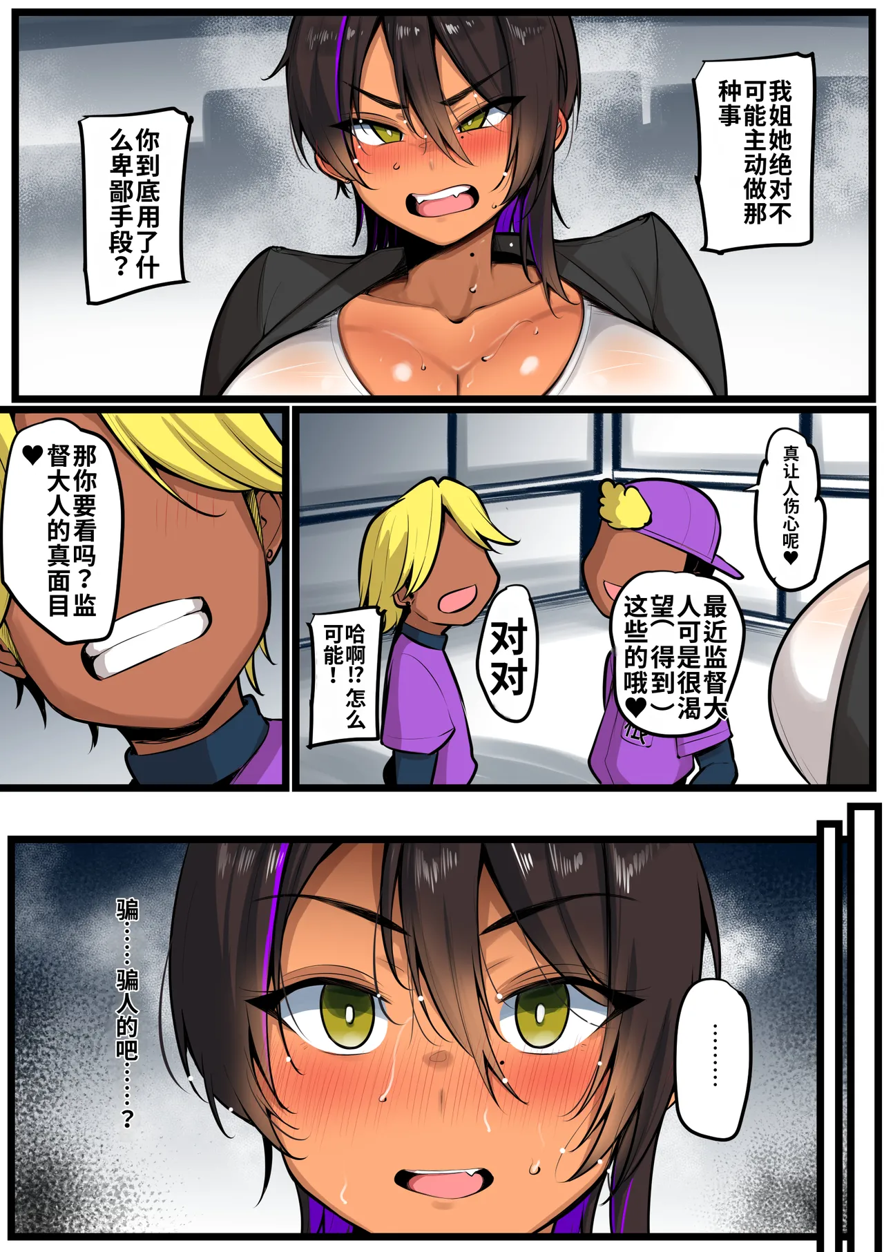 Bokura no Megami-sama wa... 2 - Page 13