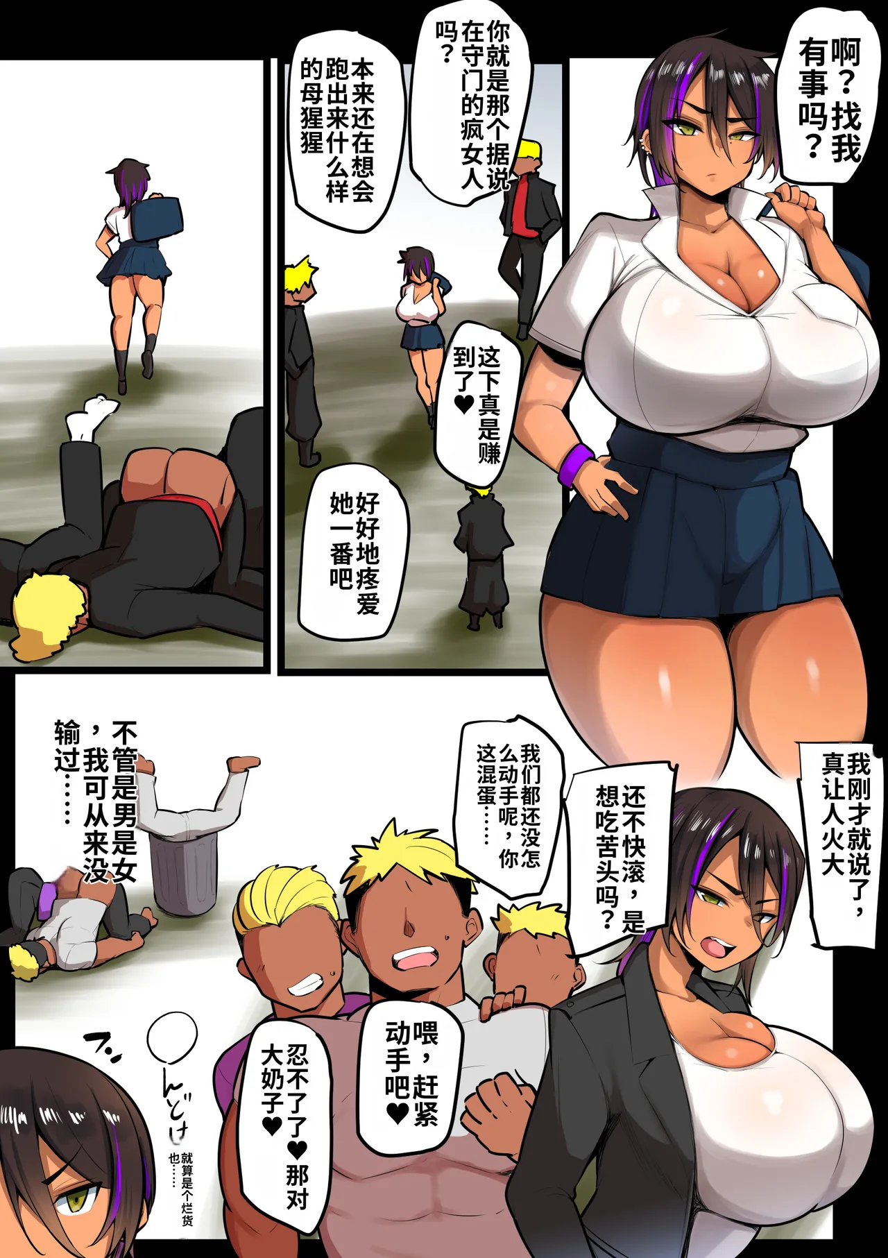 Bokura no Megami-sama wa... 2 - Page 38