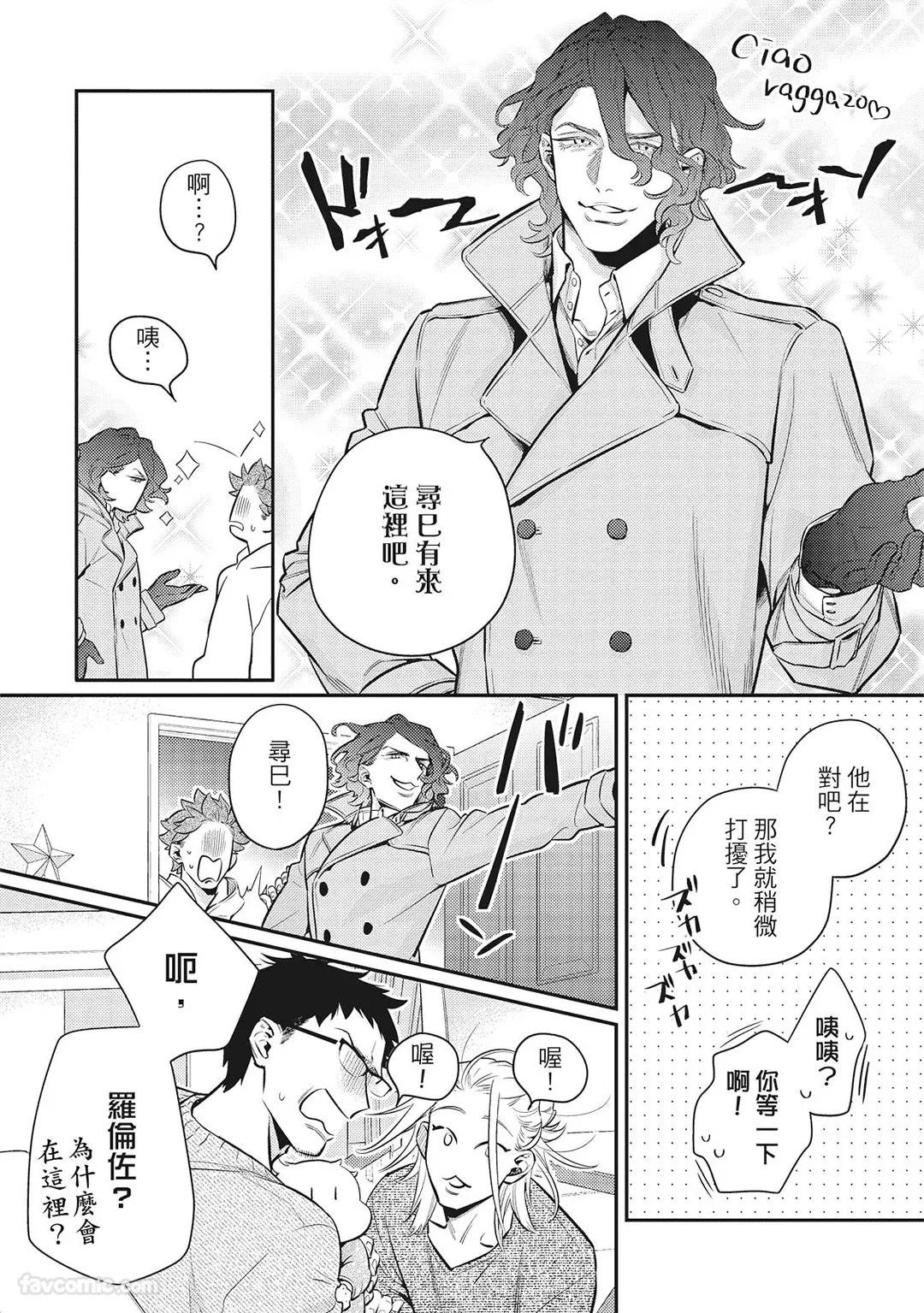 Mokke no Saiwai | 兽耳的幸福 - Page 100