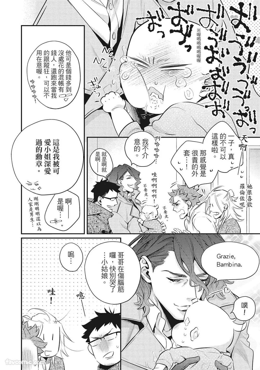 Mokke no Saiwai | 兽耳的幸福 - Page 102