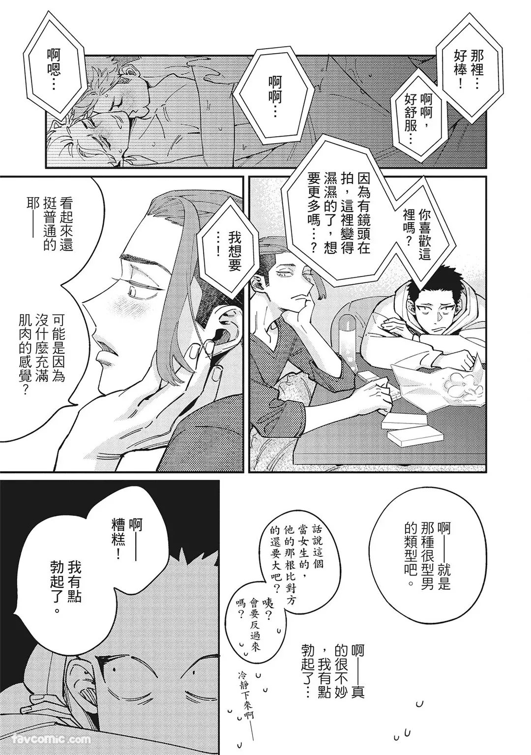 Mokke no Saiwai | 兽耳的幸福 - Page 125