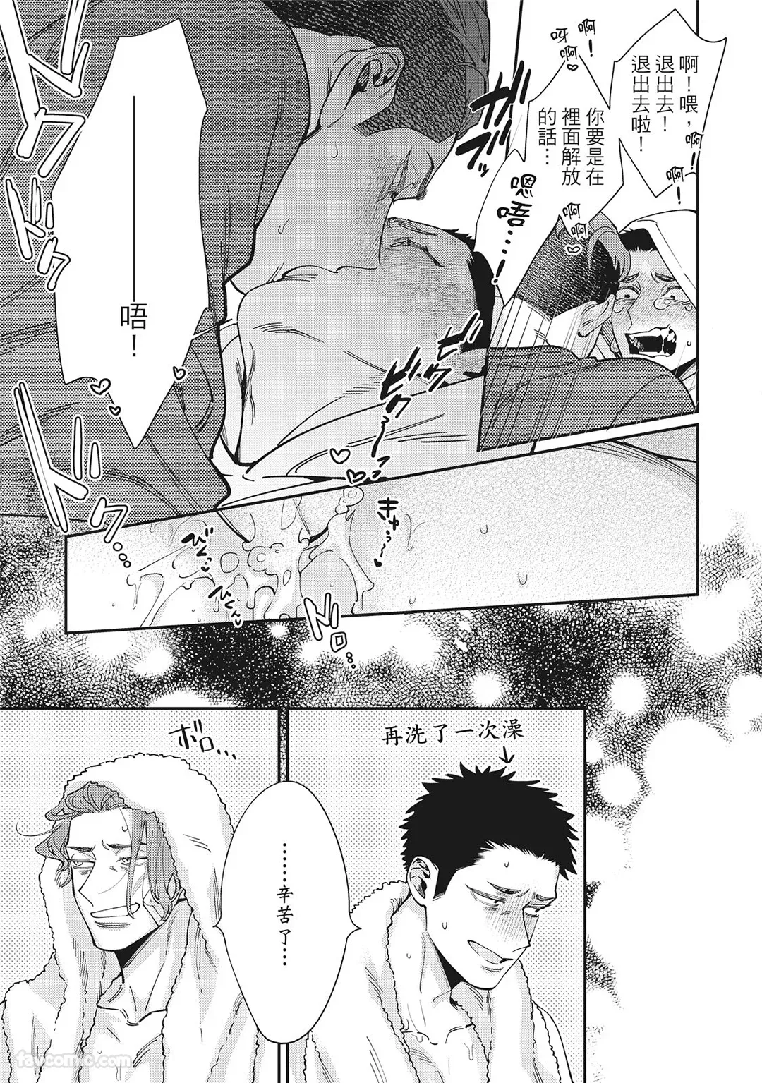 Mokke no Saiwai | 兽耳的幸福 - Page 139