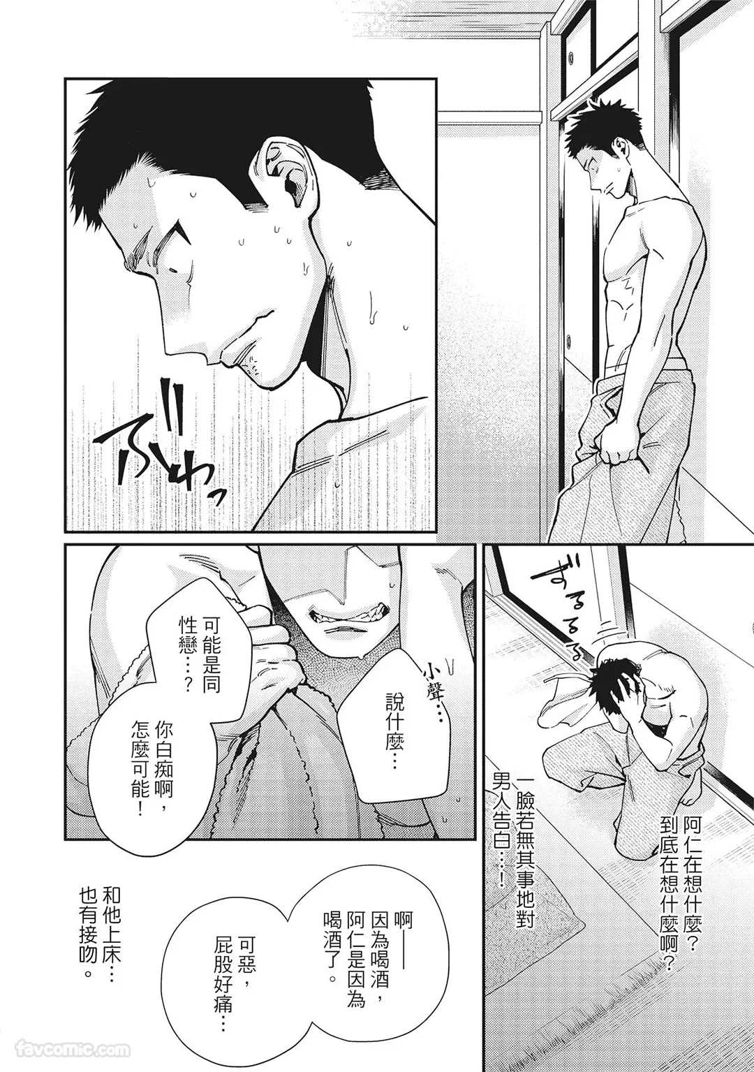 Mokke no Saiwai | 兽耳的幸福 - Page 144