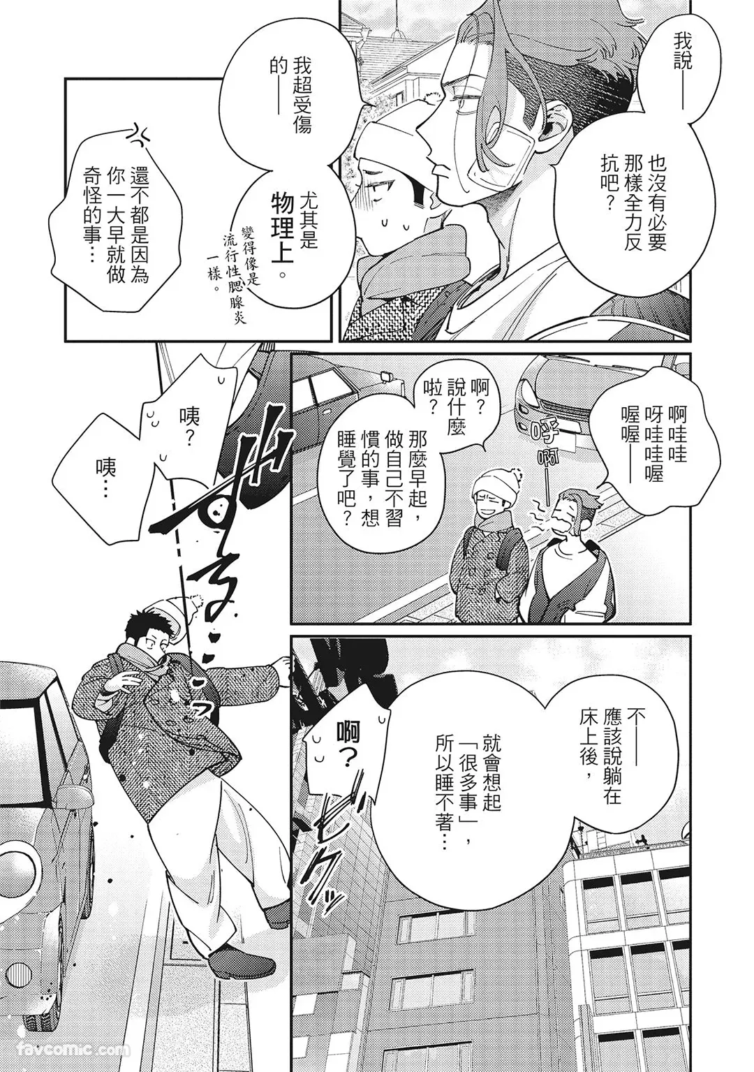Mokke no Saiwai | 兽耳的幸福 - Page 149