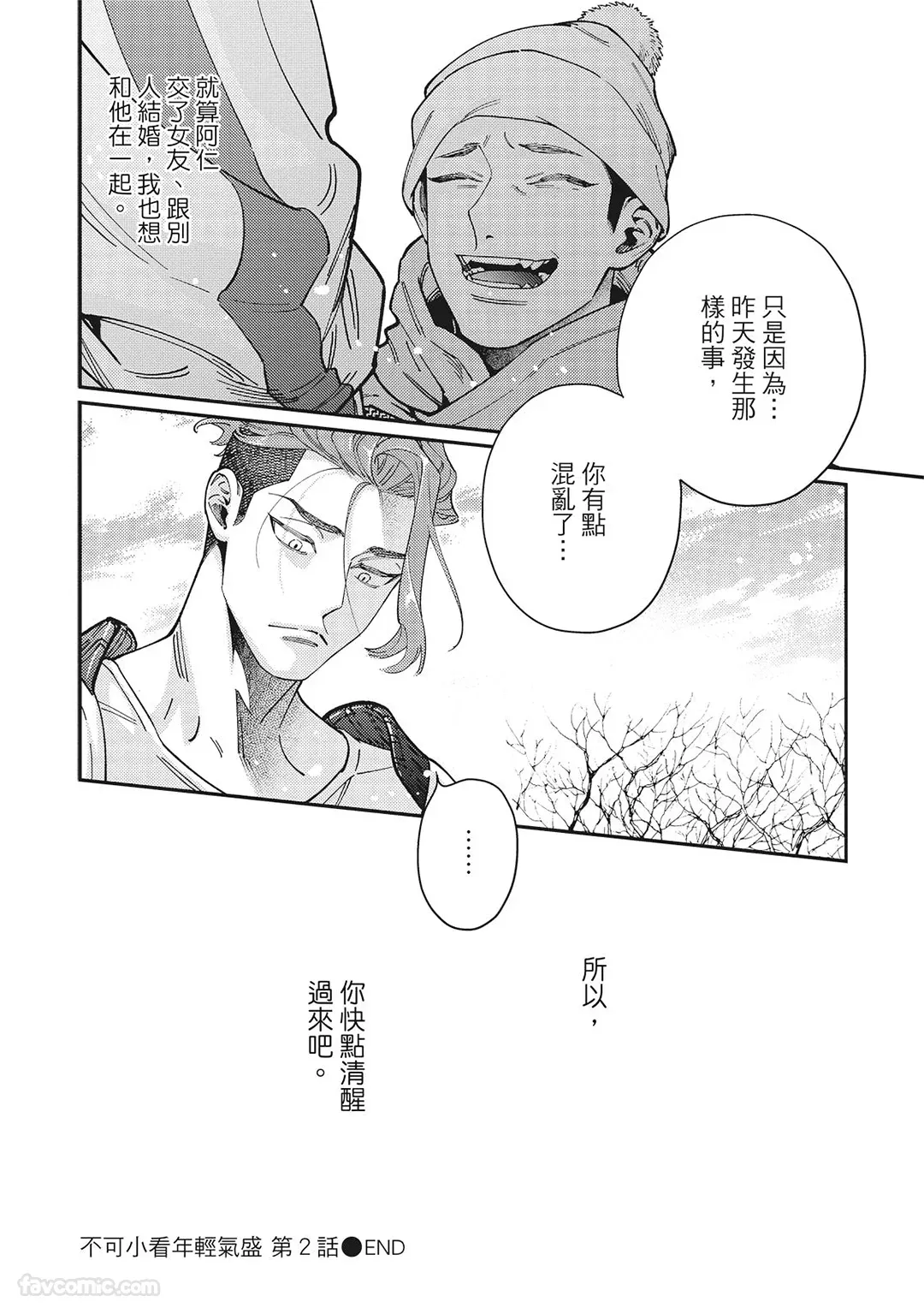 Mokke no Saiwai | 兽耳的幸福 - Page 156