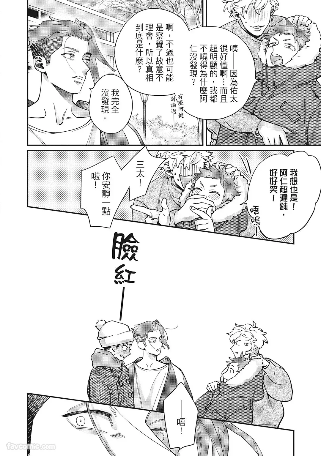 Mokke no Saiwai | 兽耳的幸福 - Page 162