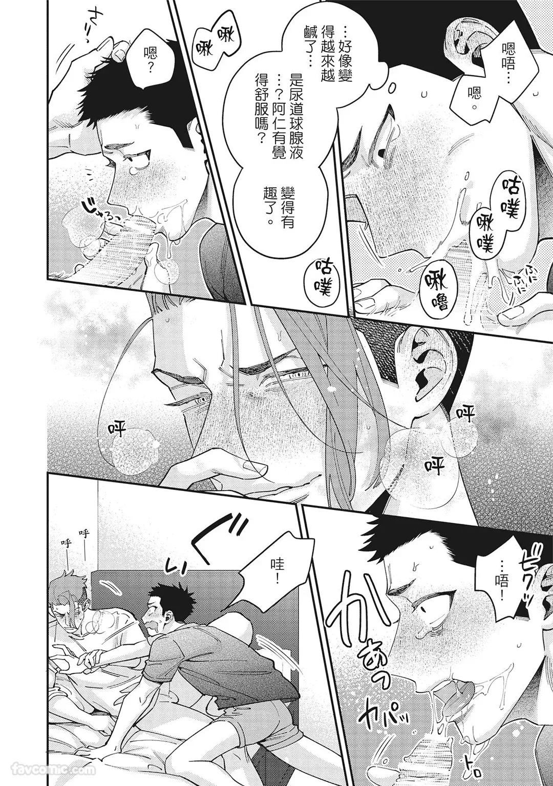 Mokke no Saiwai | 兽耳的幸福 - Page 176