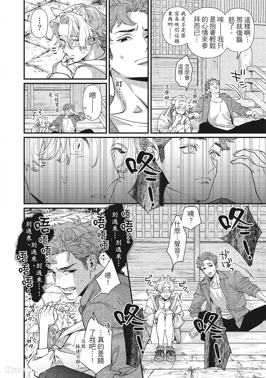 Mokke no Saiwai | 兽耳的幸福 - Page 56