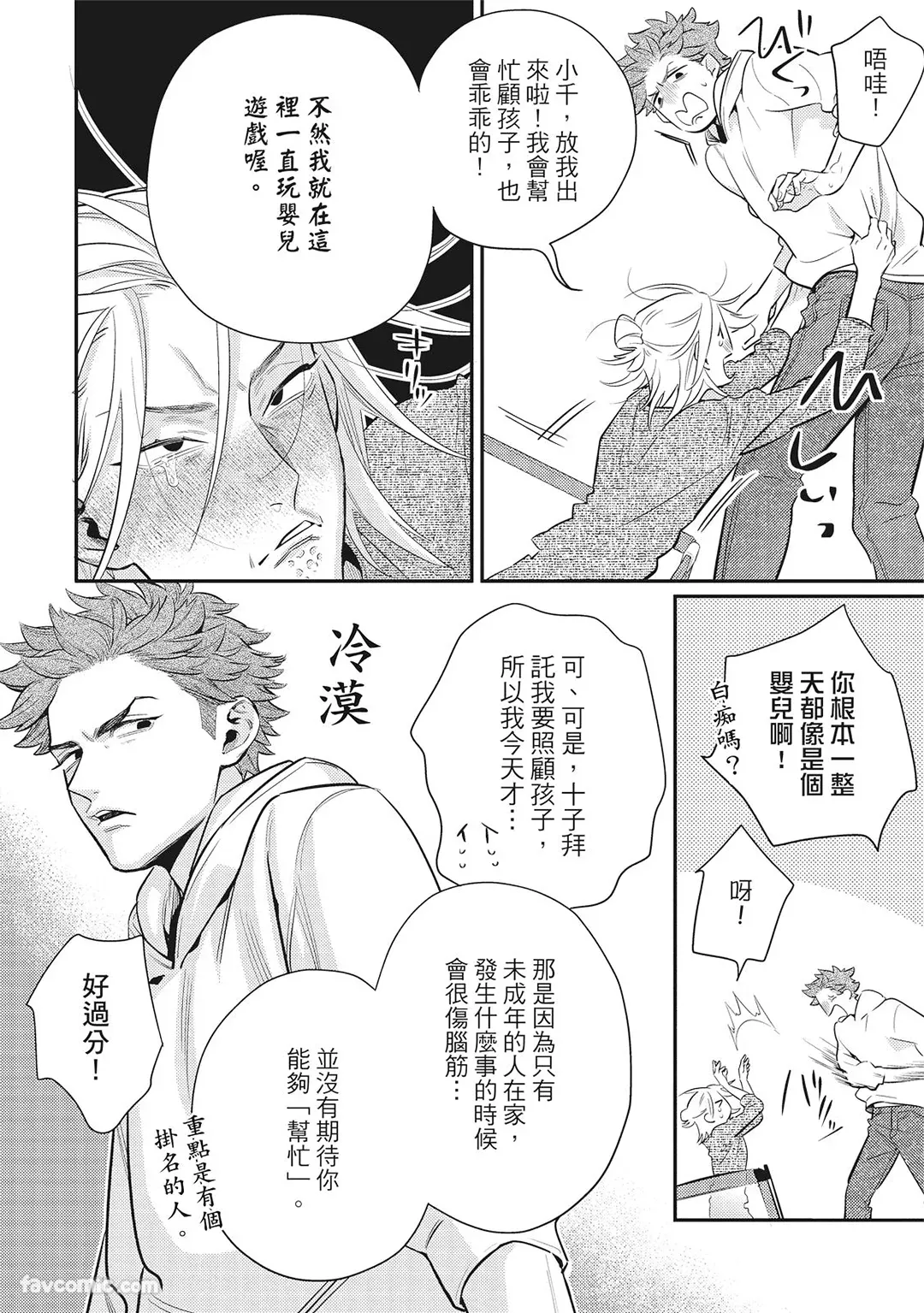 Mokke no Saiwai | 兽耳的幸福 - Page 96