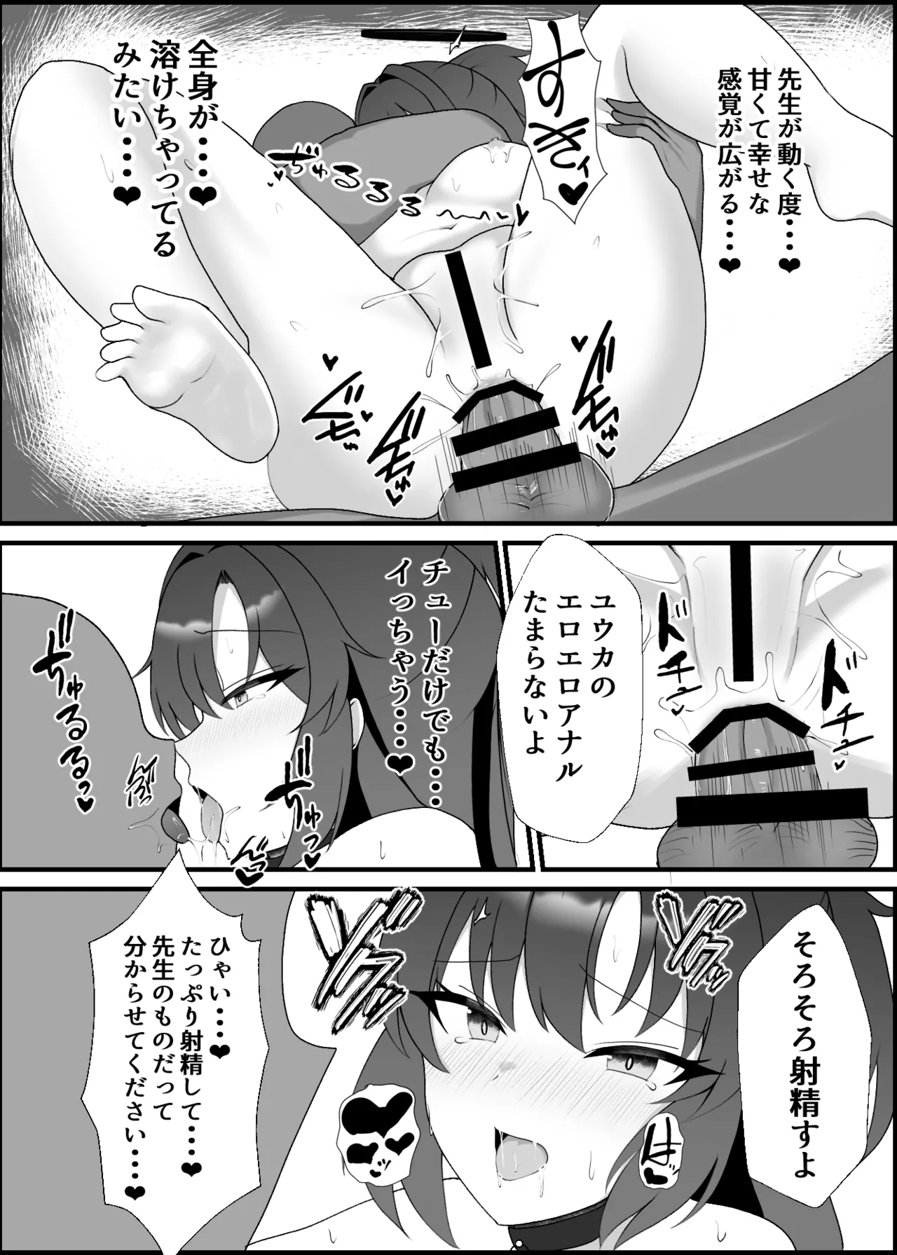 Yuuka Love Love Choukyou Ki - Page 20