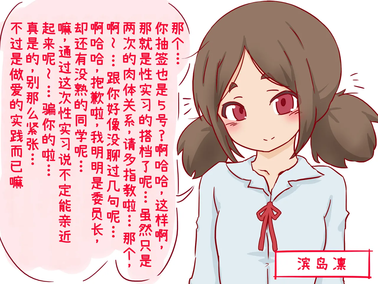 性教育的课堂上，被嘲笑短小包茎早泄小鸡鸡的我 - Page 32
